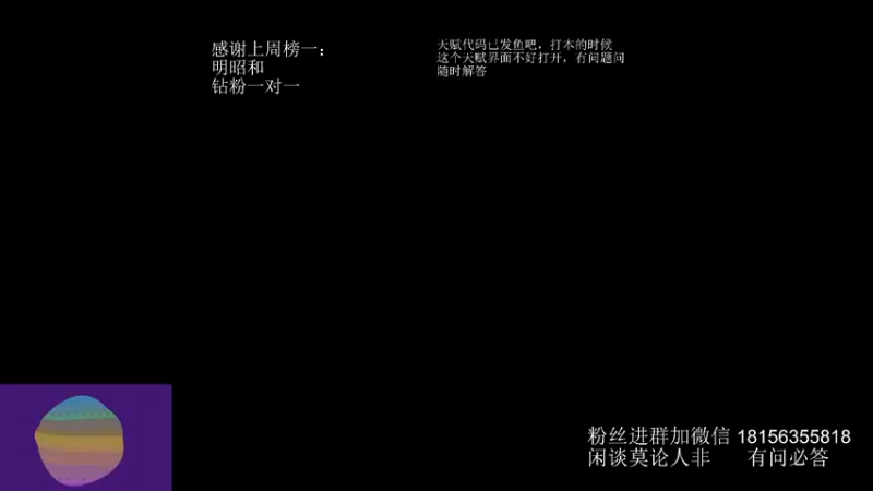 【2023-06-20 12点场】许言0407：许老板：10.1教学视频已发