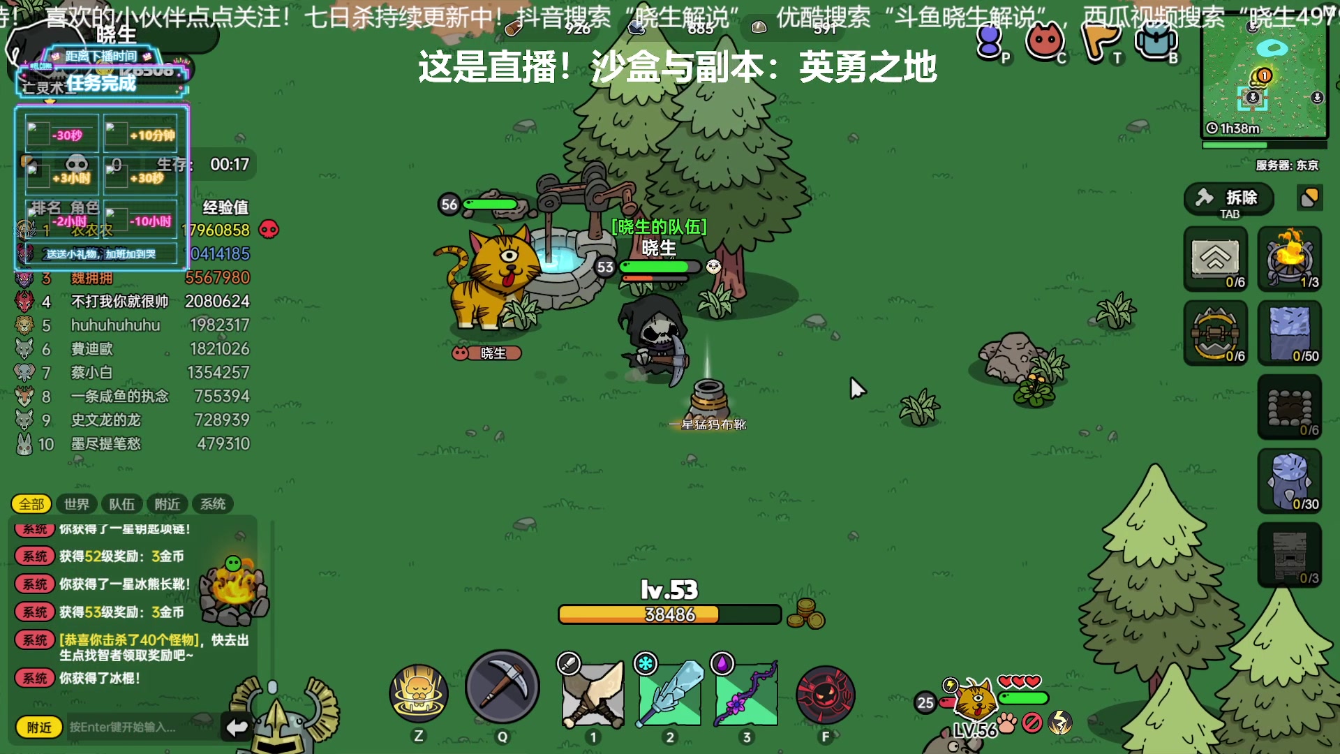 【2023-06-20 18点场】晓生解说：【直播】沙盒与副本：英勇之地