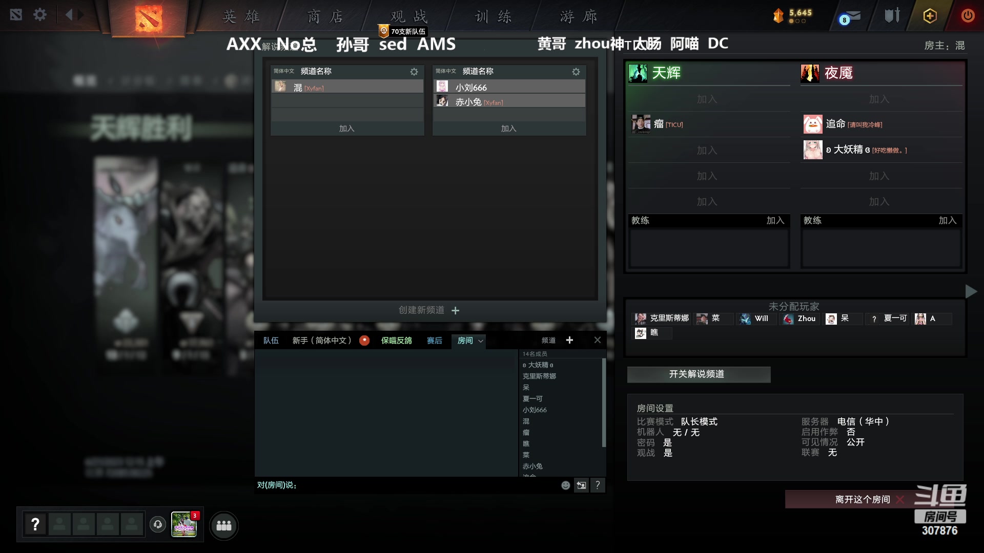 【2023-06-21 00点场】夏一可死毒舌_：鸽：孙哥大战zhou神！