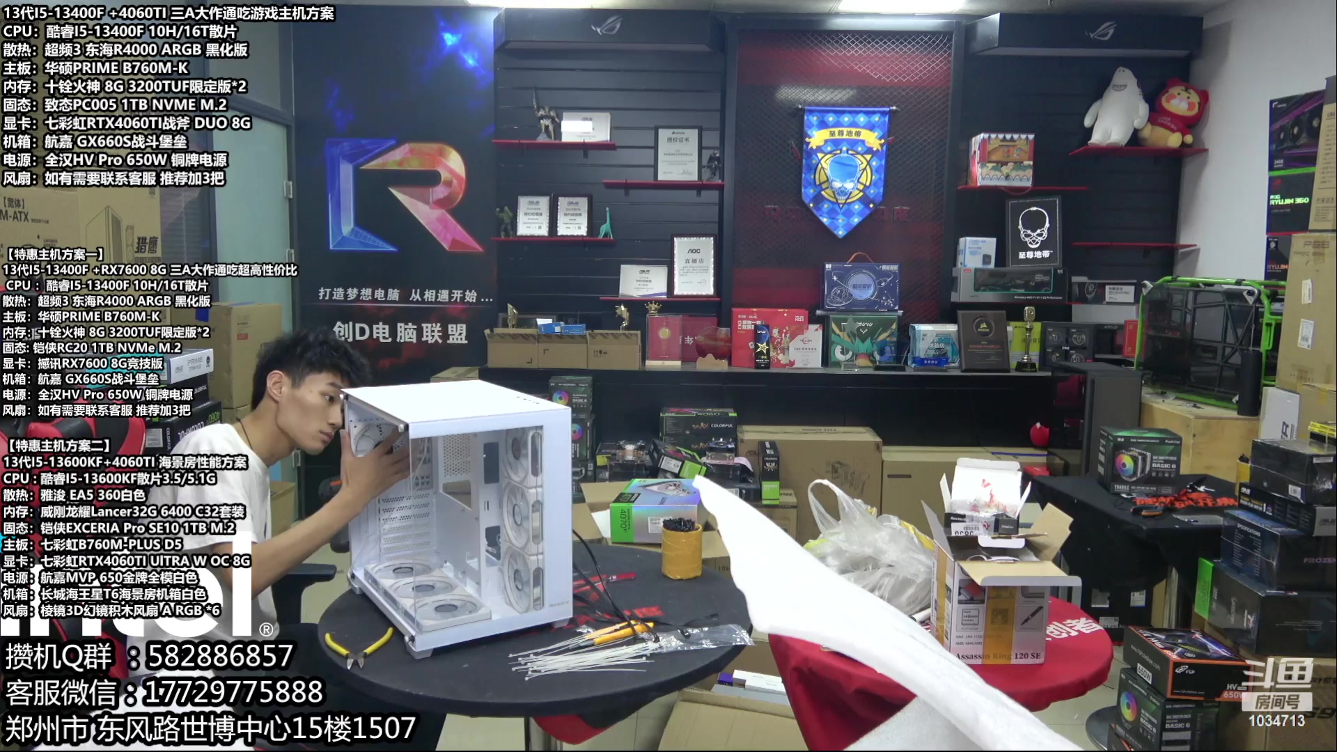 【2023-06-21 21点场】创D电脑联盟：郑州创D：618特价电脑活动等有缘人