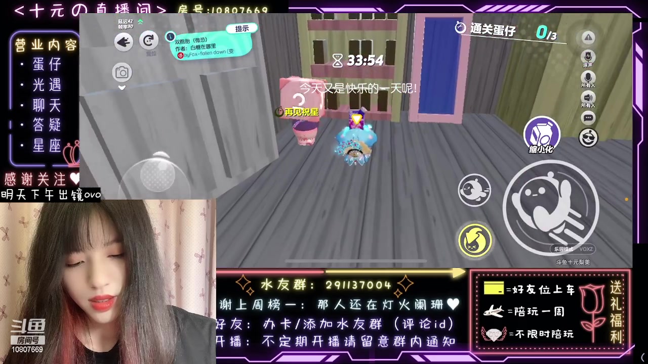 【2023-06-21 00点场】十元梨美：注意看这个女人叫小美【斗鱼十元】
