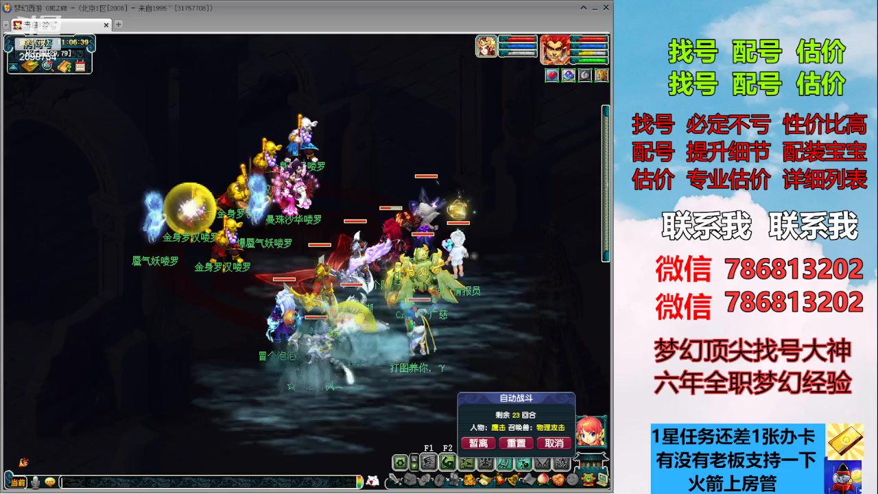 【2023-06-21 10点场】来自1995：找号主播。估号配号就是专业