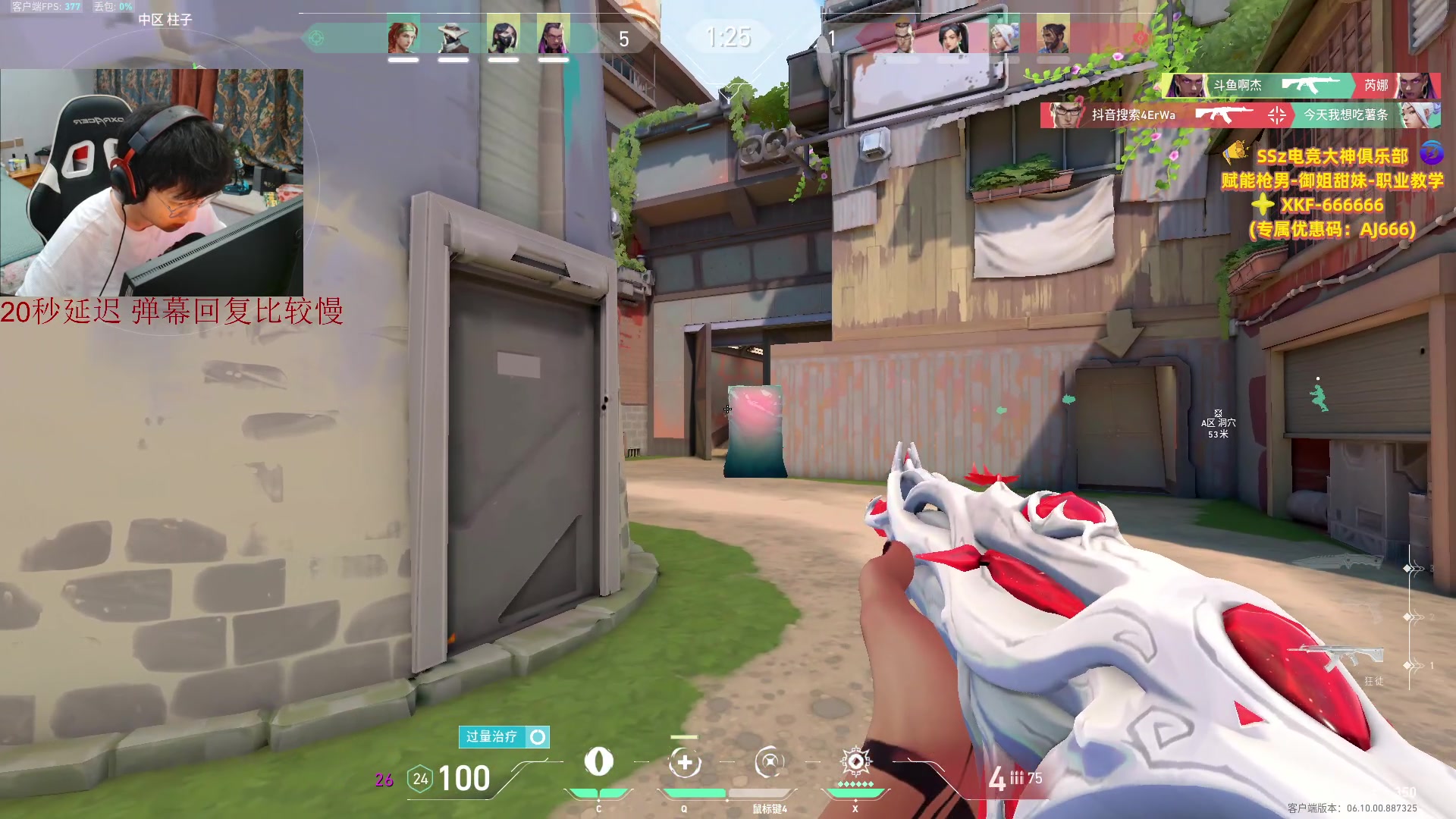 【2023-06-21 00点场】瓦罗兰特啊杰：【啊杰】先看比赛 然后在排位！！！