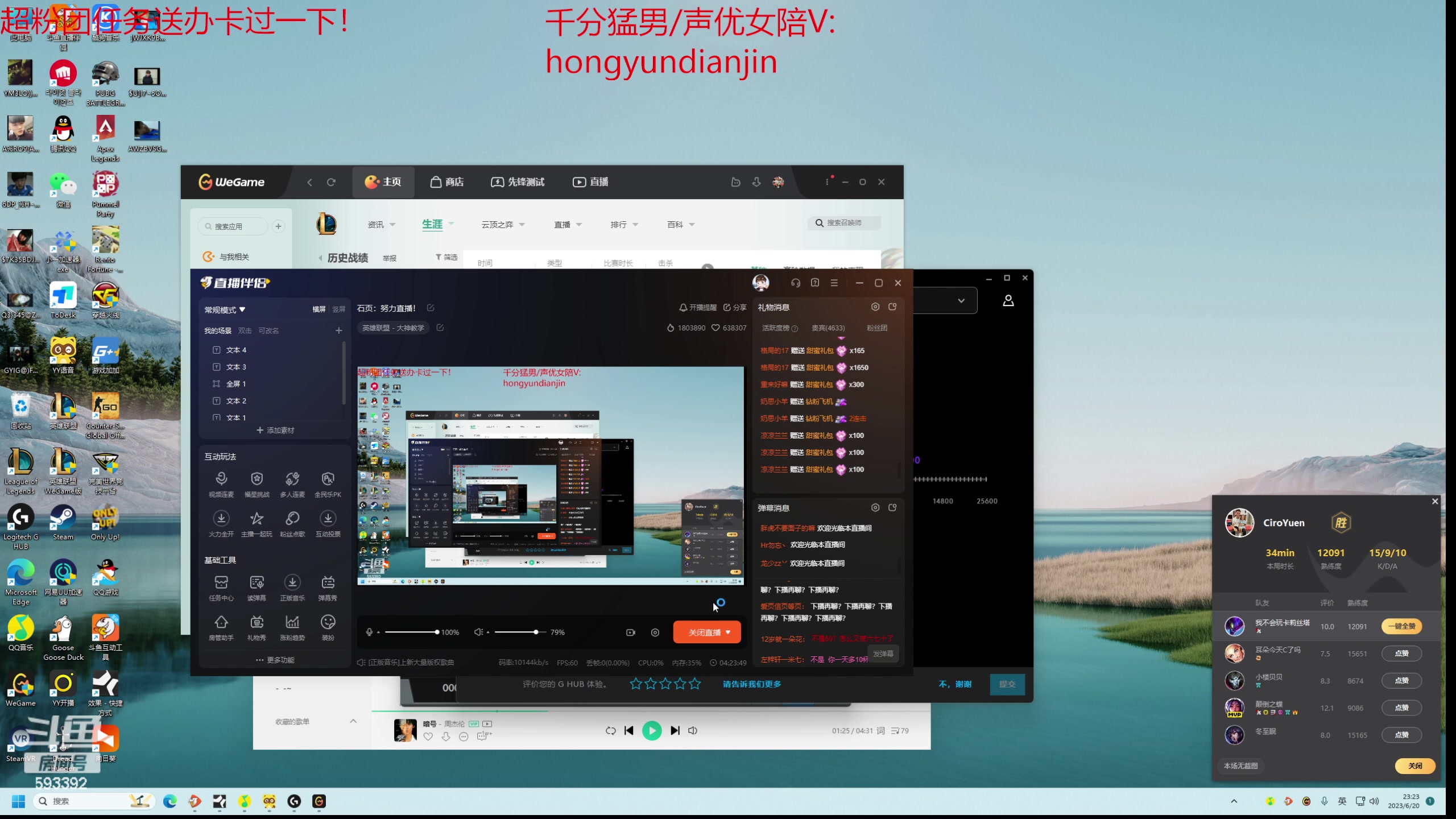【2023-06-20 22点场】石页的第一根矛s：石页：努力直播！