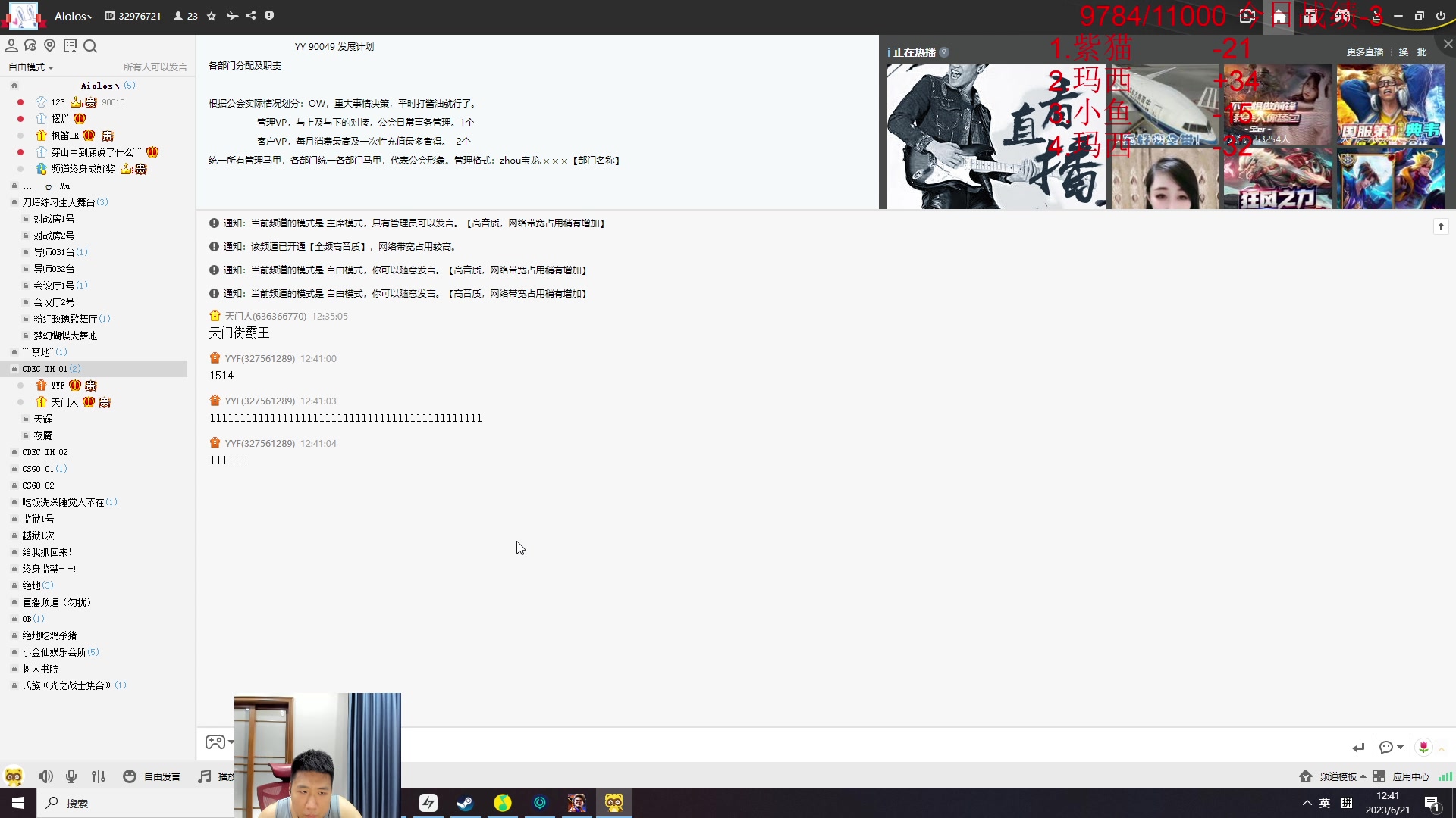 【2023-06-21 12点场】霸气虚幻哥1991：早上好哟！73965！