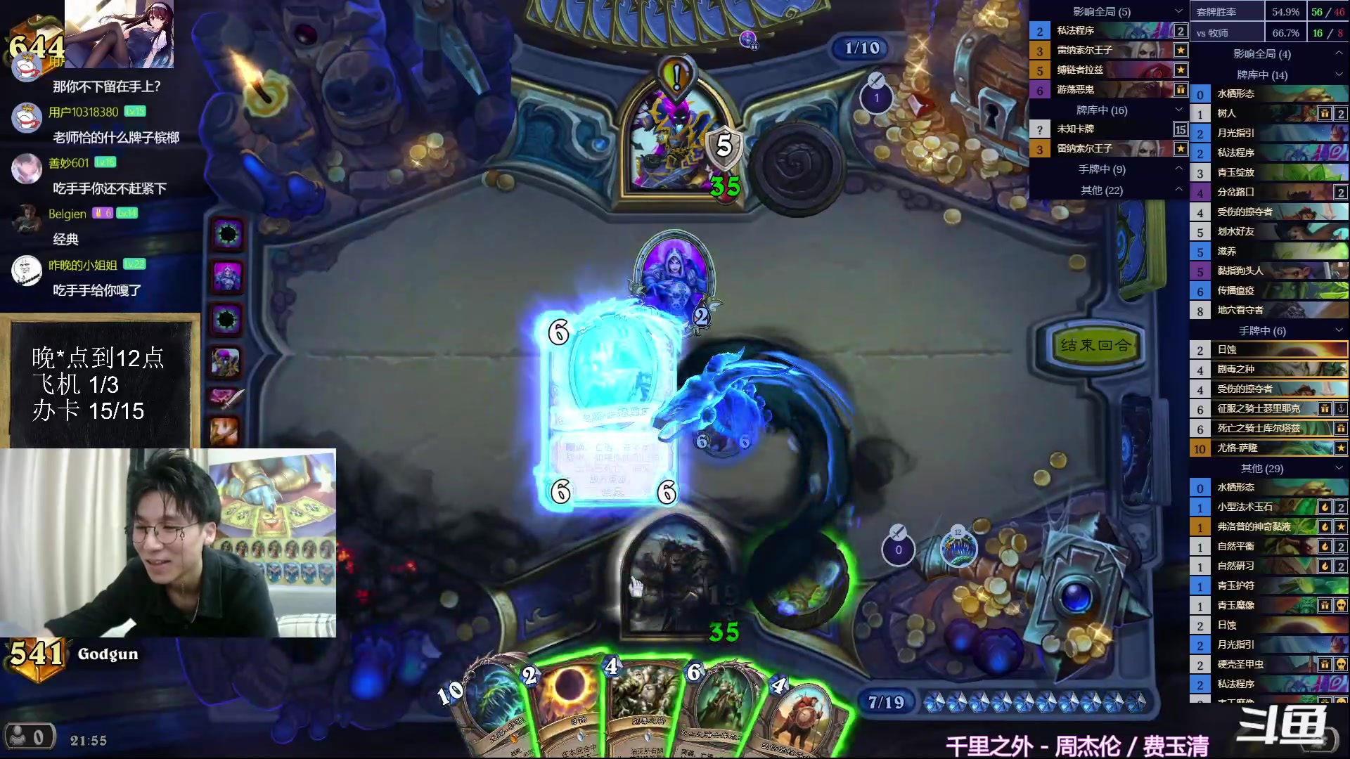 【2023-06-20 21点场】神棍老师麦迪文：神棍老师：偶尔迟到的直播间