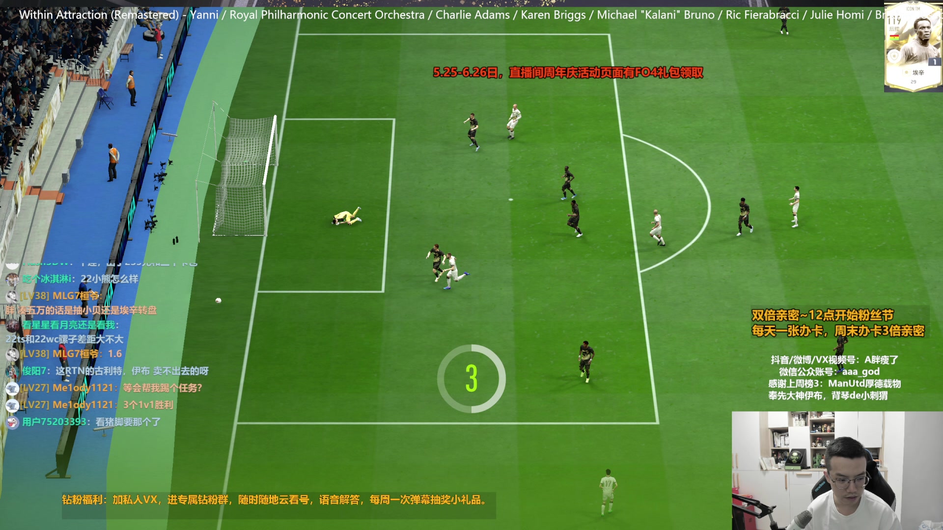 【2023-06-21 13点场】A胖瘦了：A胖~双倍亲密~ICTM埃辛来拉！