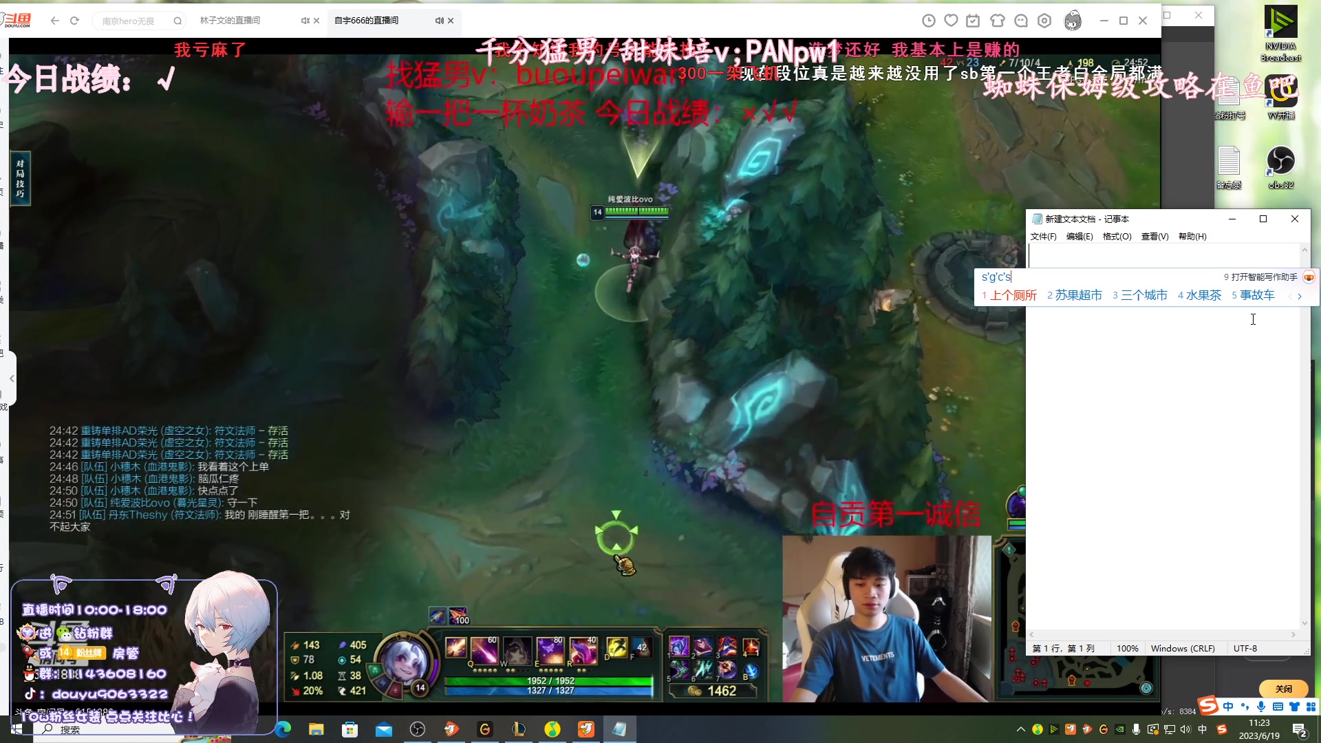 【2023-06-19 10点场】林子文i：蜘蛛妮蔻打野教学！！