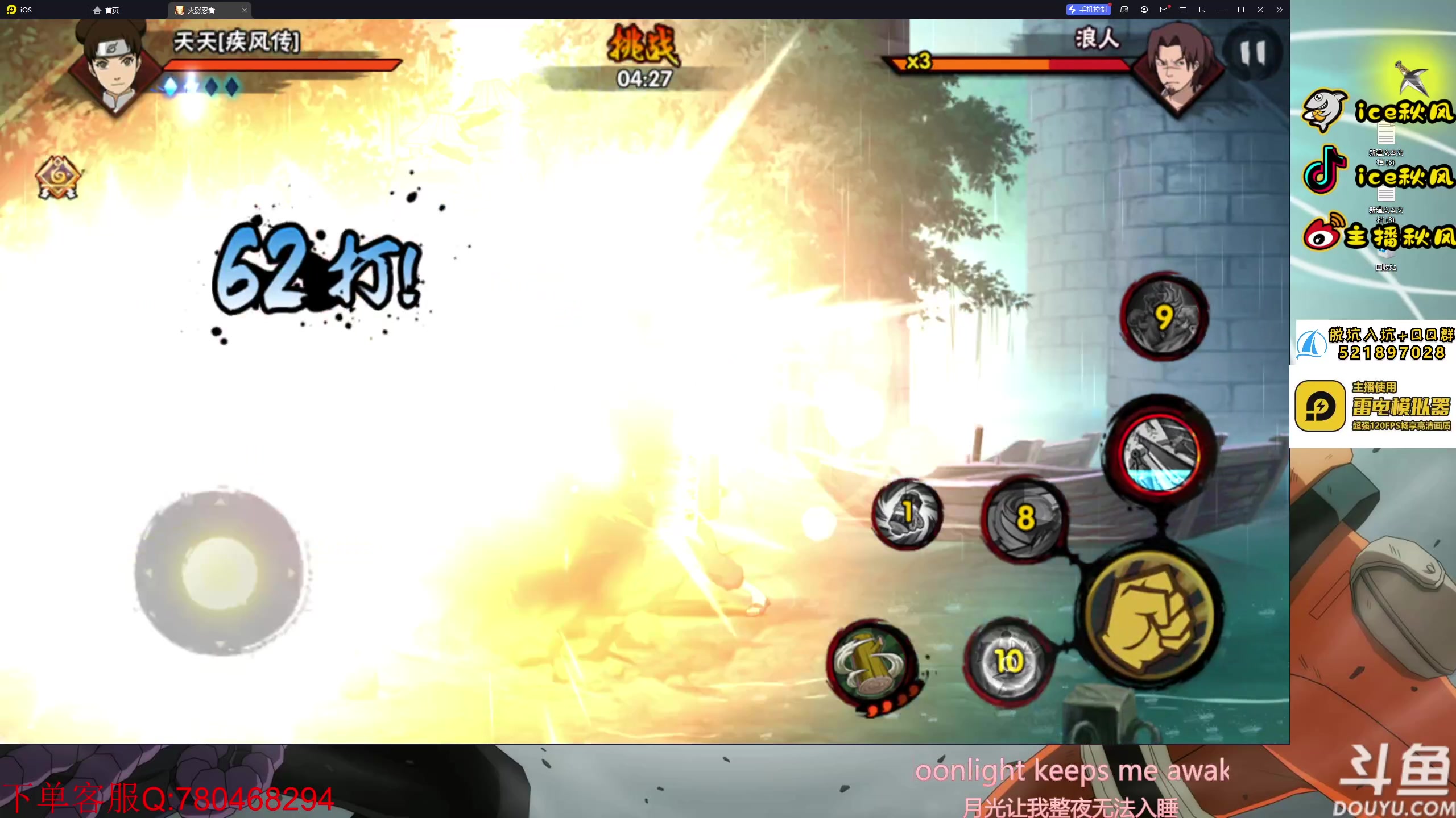 【2023-06-21 17点场】ice秋风：幻神幻之试炼教学，一看就会