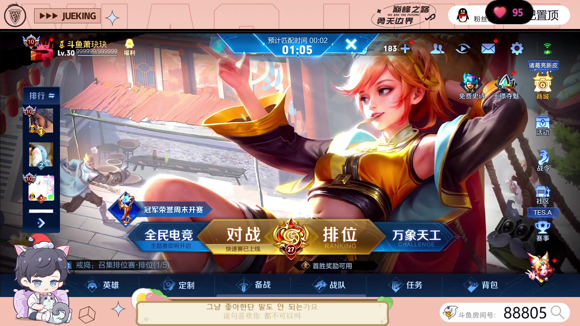 【2023-06-21 20点场】DYG萧玦：排位嘟嘟嘟嘟11111