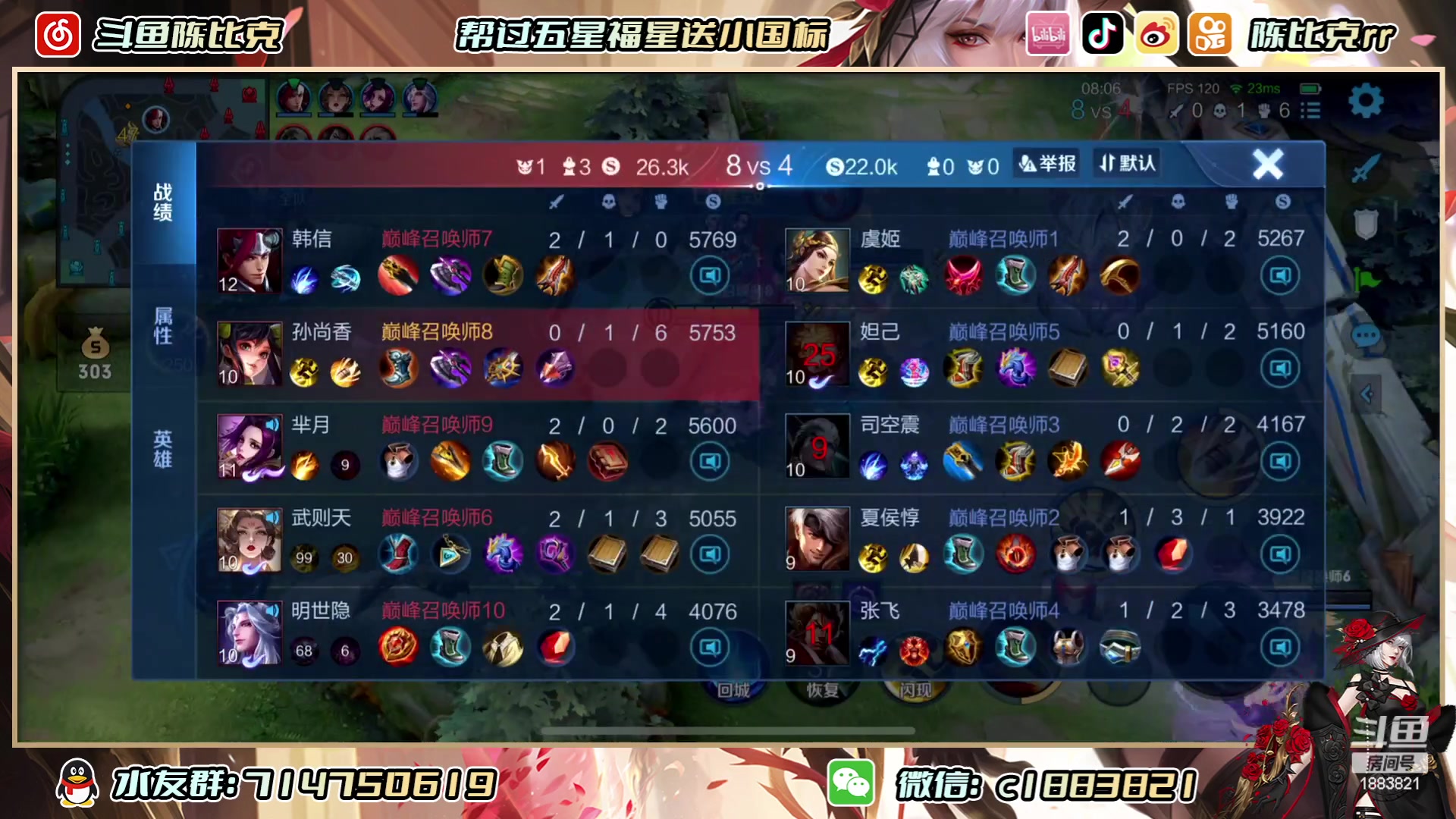 【2023-06-21 21点场】陈比克rr：王者荣耀是真的好玩 1883821