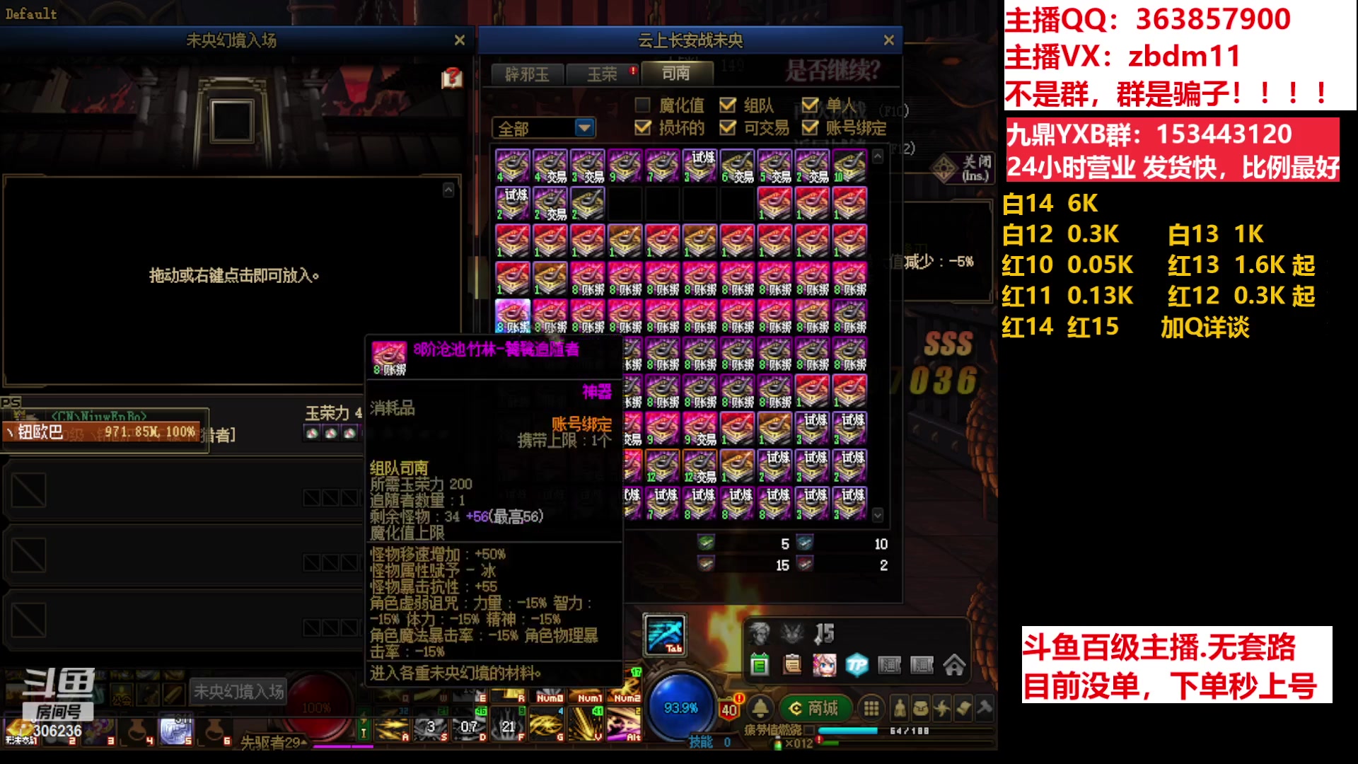 【2023-06-21 14点场】主播东门：东门：强化增幅11 12 13 51打造