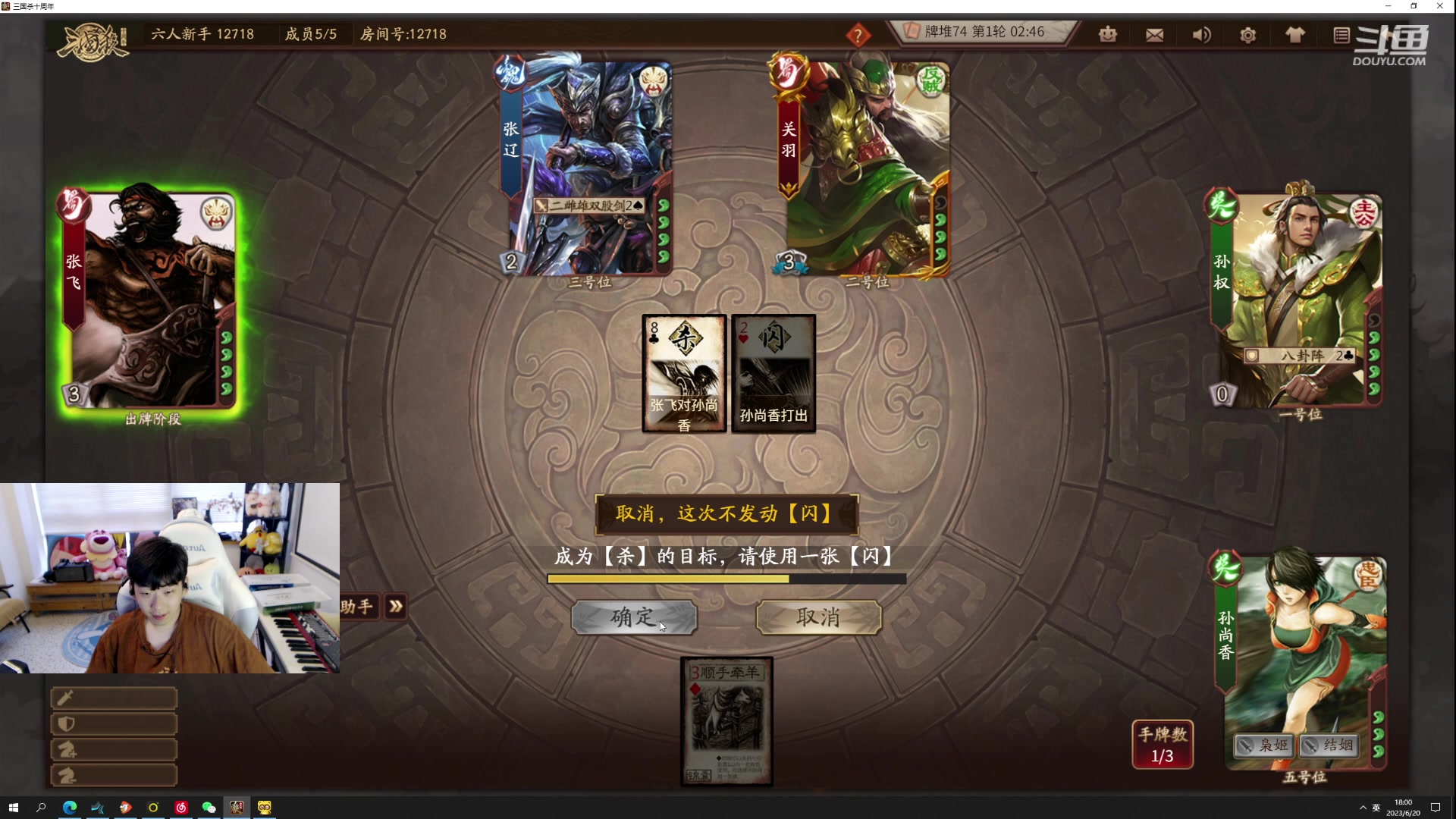 【2023-06-20 17点场】叁三QvQ：【小奶团】叁三来啦～