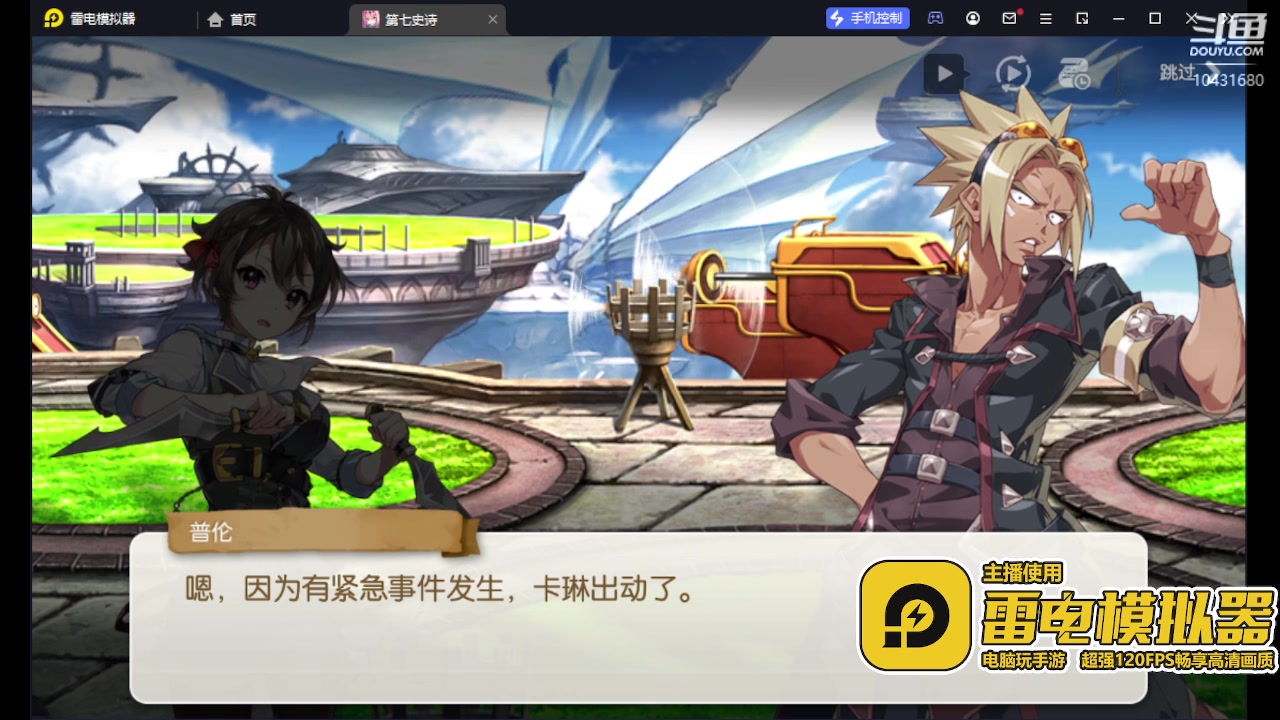 【2023-6-20 17点场】石头很会飞:夏秋玩！进来看看小白菜！