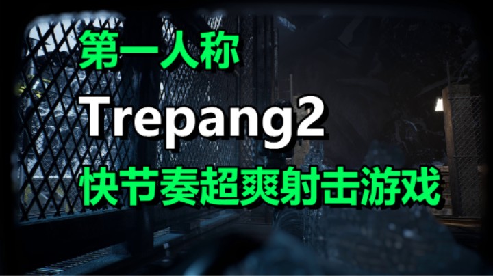 免费送游戏！快节奏超爽射击游戏「海参2」