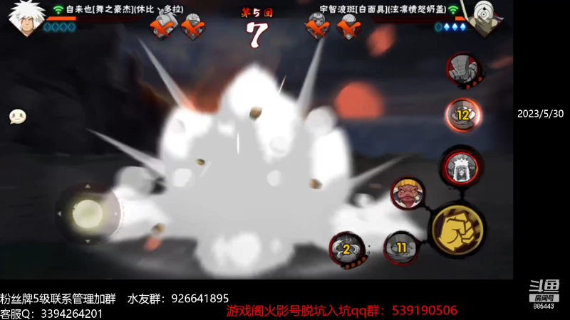 【火影忍者】XH丶小豪的精彩时刻 20230621 23点场