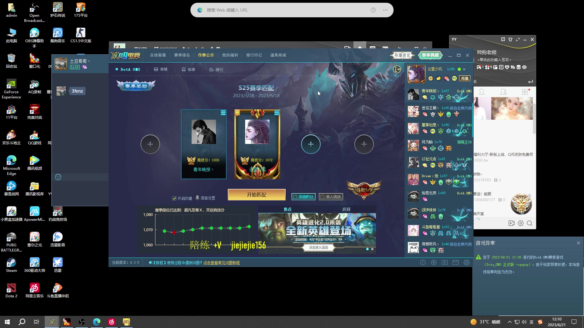 【2023-06-21 11点场】肖璐s：早上好，  巅峰赛季