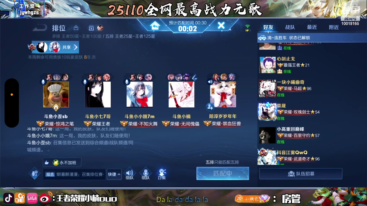 【2023-06-21 00点场】小楠ouo：我是无敌的！！