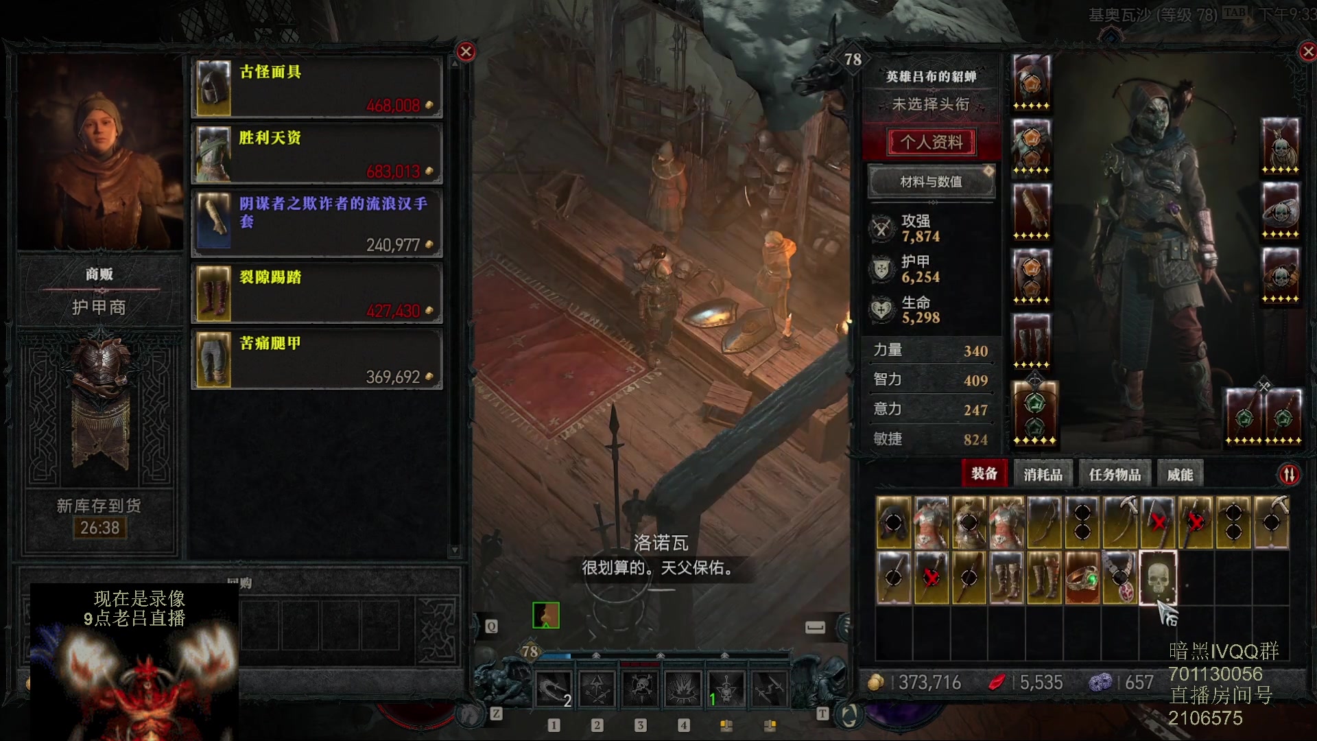 【2023-06-21 08点场】英雄吕布：暗黑4  游侠 开荒