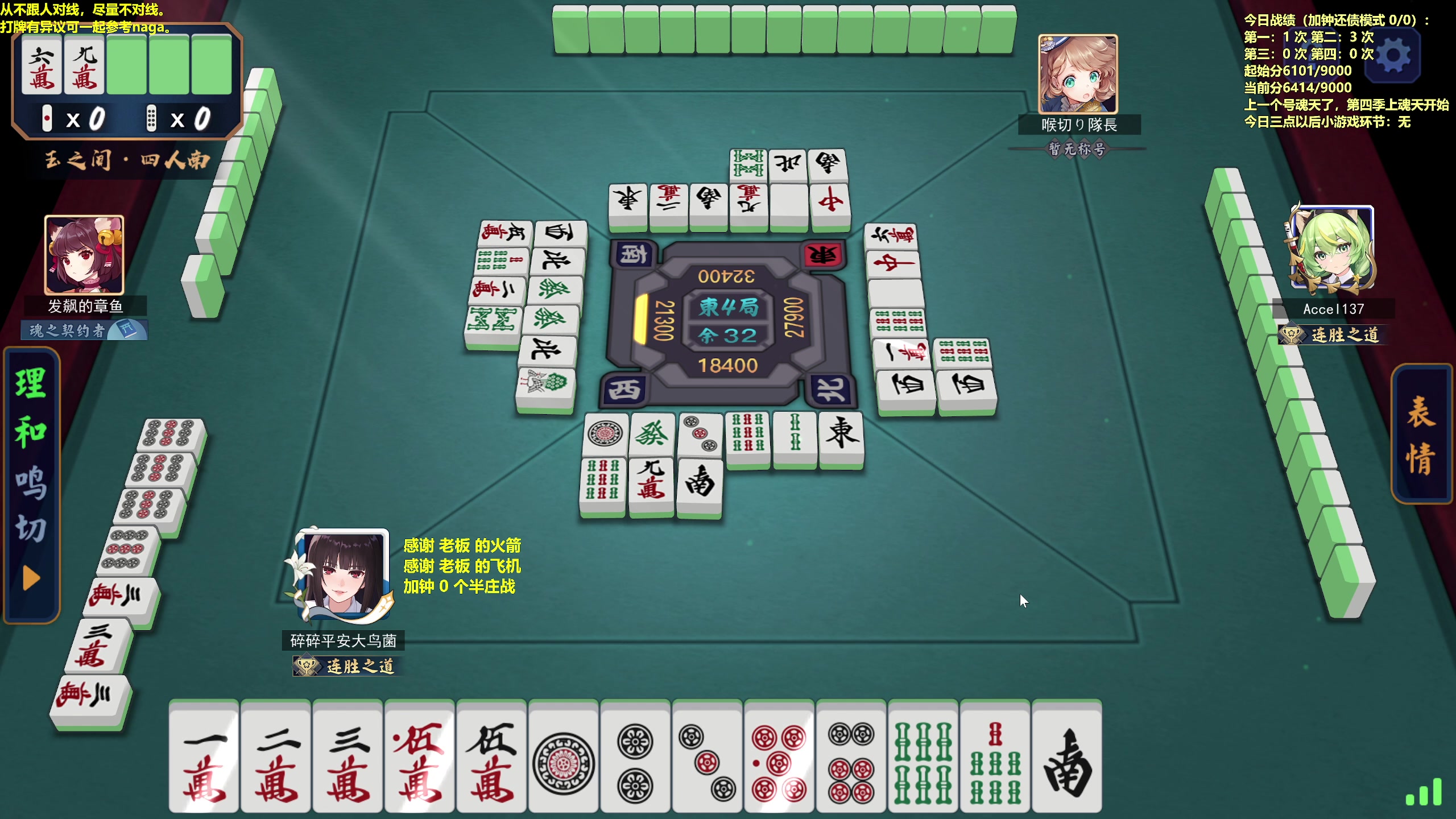 【2023-06-18 11点场】平平无奇安澜君：安澜雀魂：来了 来了