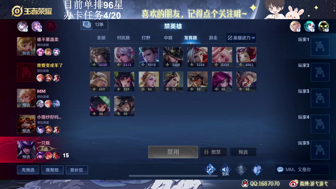 【2023-06-21 14点场】游弋：荣耀局单排90星-101星