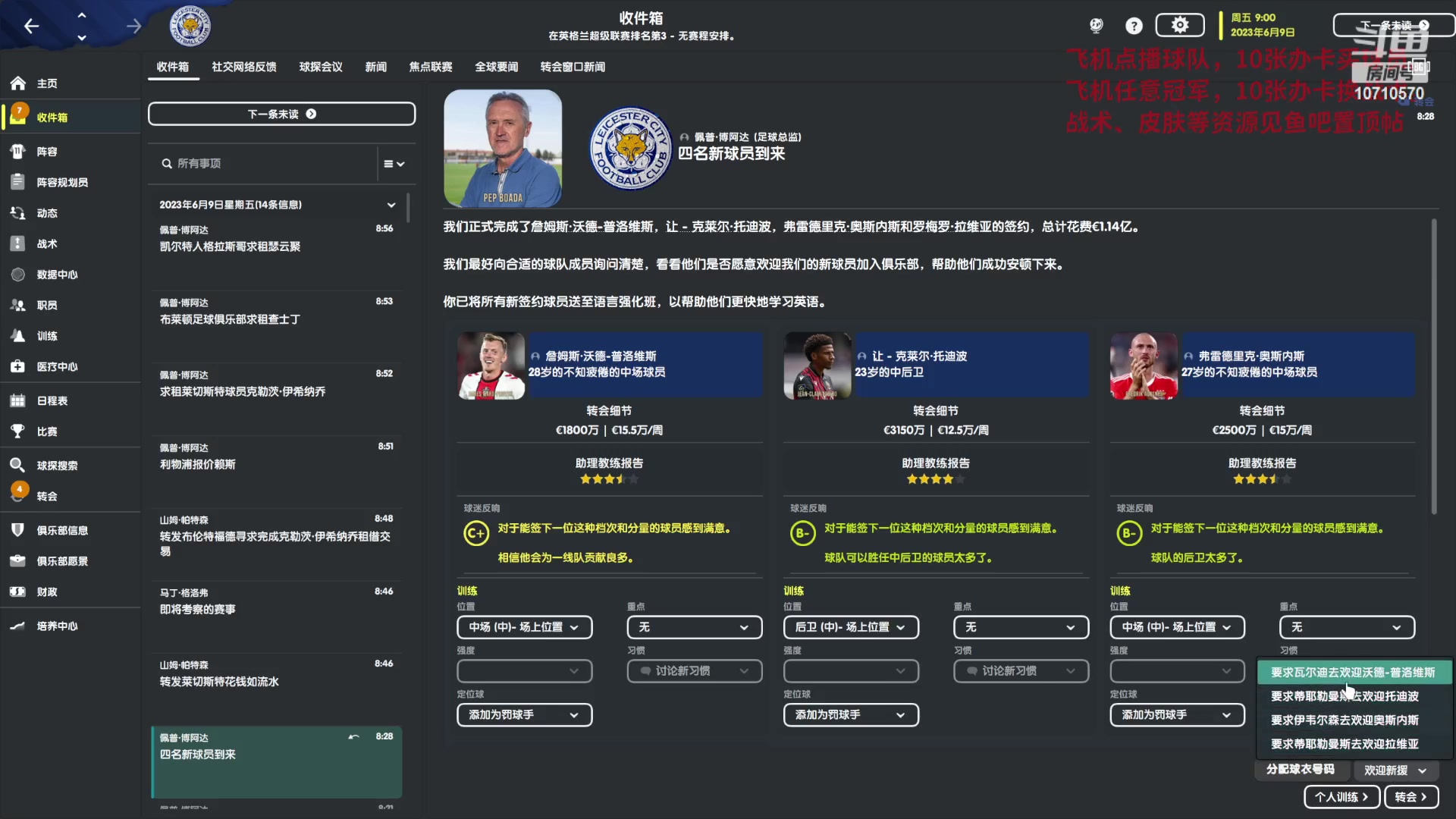 【2023-06-20 22点场】吉良上总介：莱斯特城：原班人马征战英超，正名之战！
