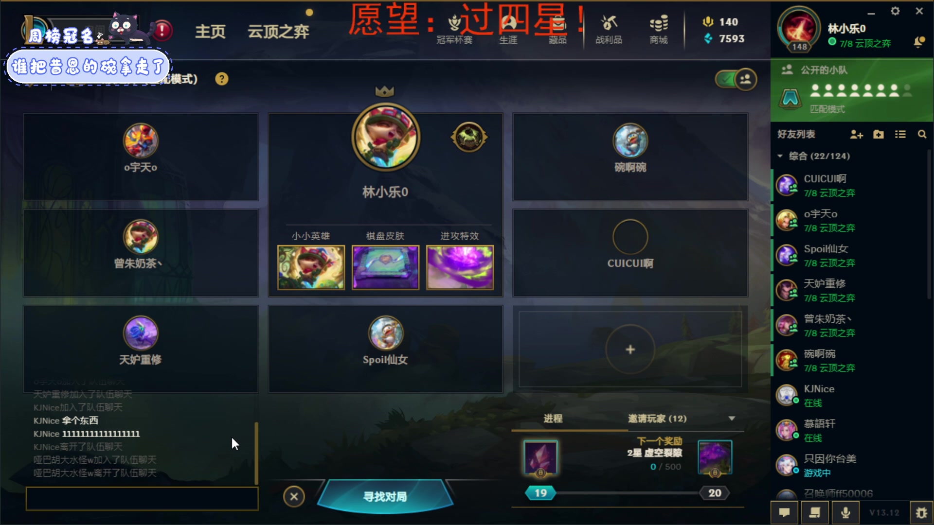 【2023-06-14 20点场】就是林小乐啊：（小奶团）新人主播的第n+1天！