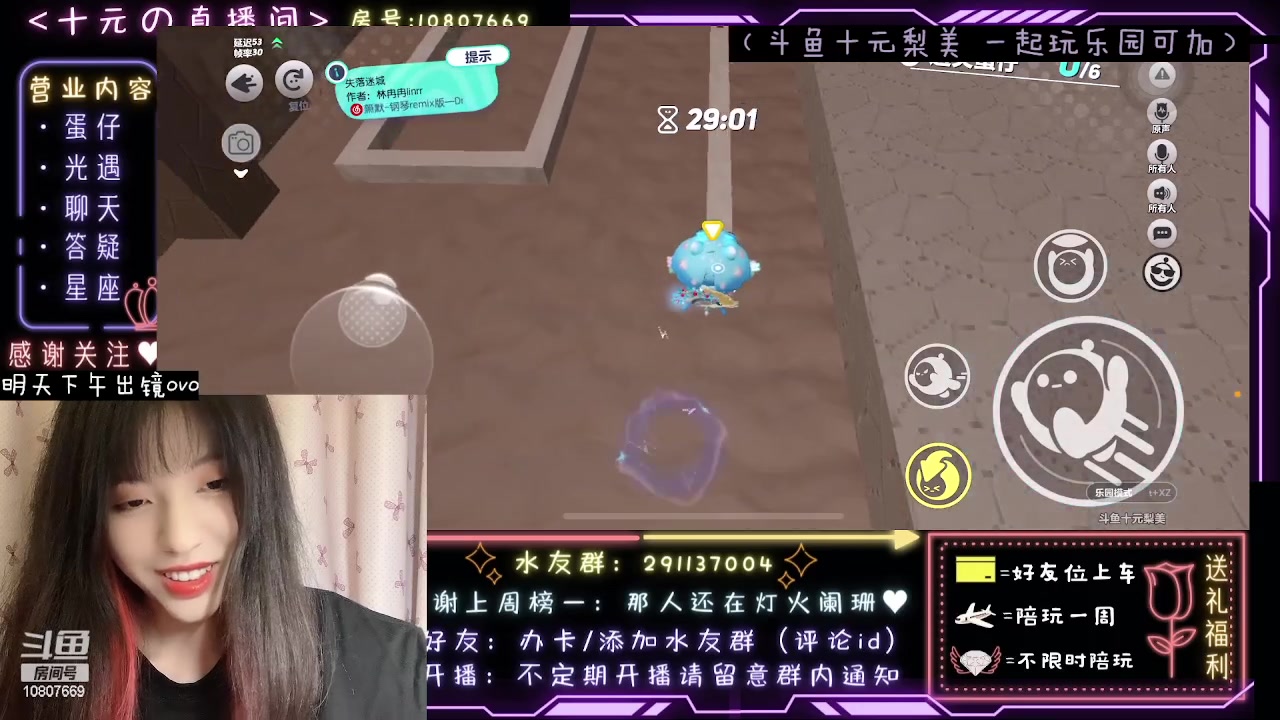 【2023-06-20 22点场】十元梨美：注意看这个女人叫小美【斗鱼十元】