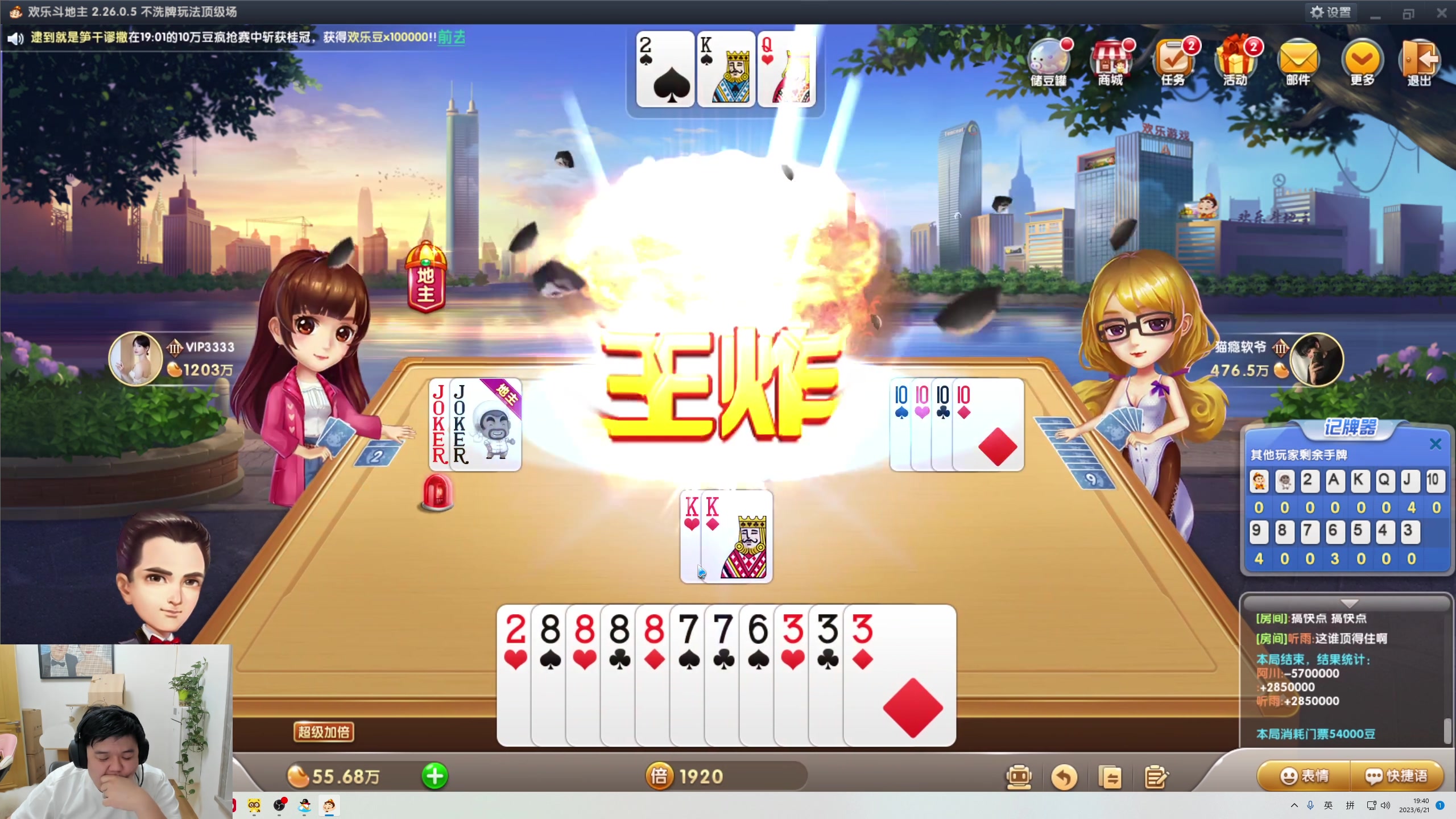 【2023-06-21 19点场】叫我老陈就好了：来这里开心就好！ 74960