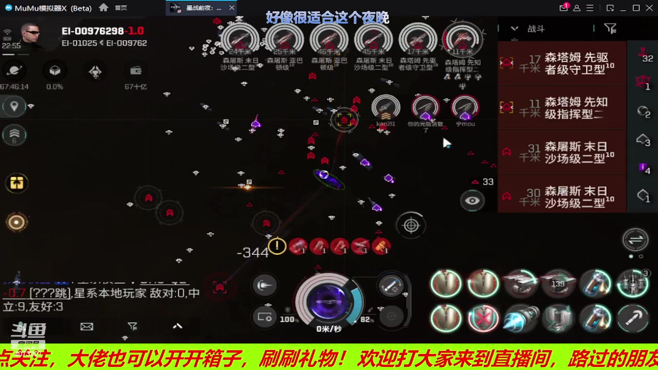【2023-06-20 22点场】o莫羽寒：EVE国服手游，二次元核心开启倒计时！
