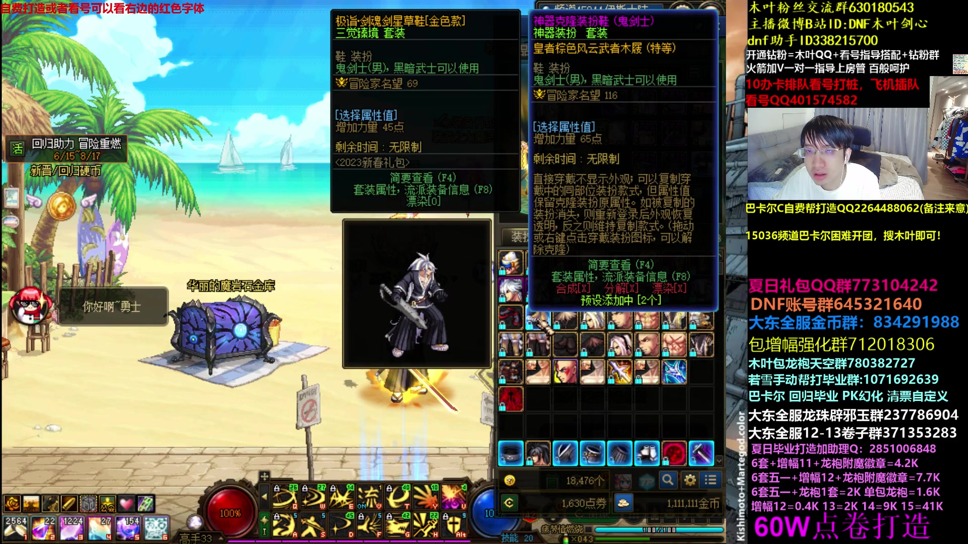 【2023-06-21 08点场】DNF木叶剑心：木叶:低烧中 打造巴卡尔困难连开