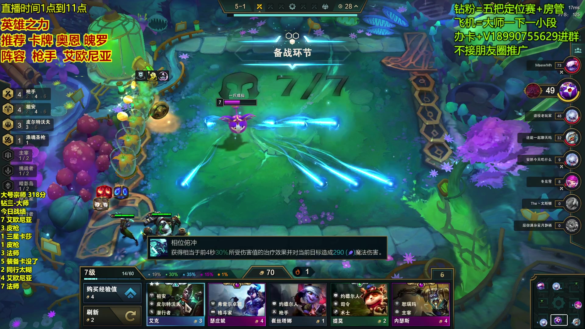 【2023-06-21 21点场】四川云顶棋圣小志：卡钻石了？教你把鸡上大师！
