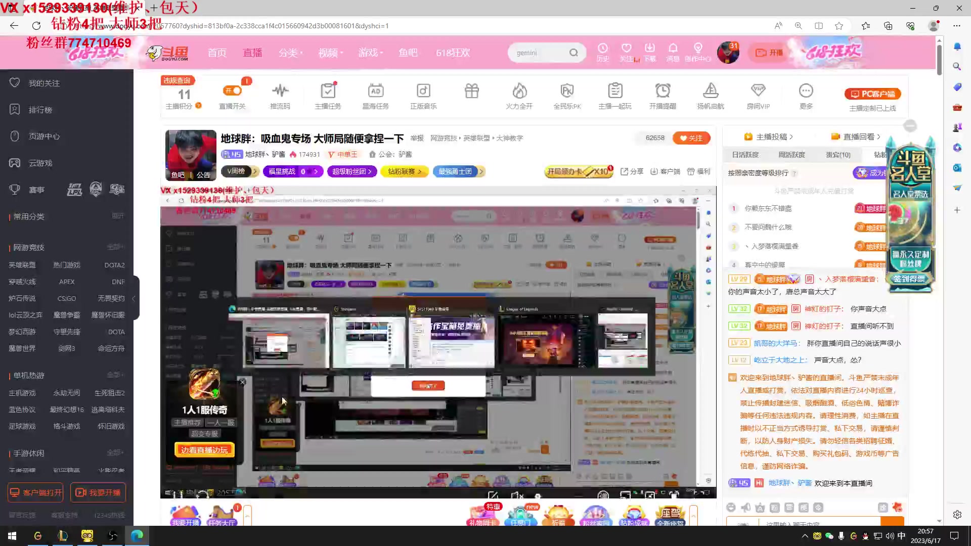 【2023-06-17 20点场】地球胖丶驴酱：地球胖：吸血鬼专场 大师局随便拿捏一下