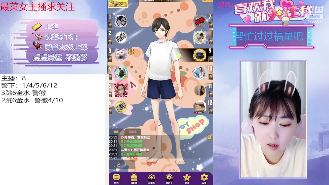 【2023-06-21 19点场】停留在雨中Cium：#天天狼人#来了哦