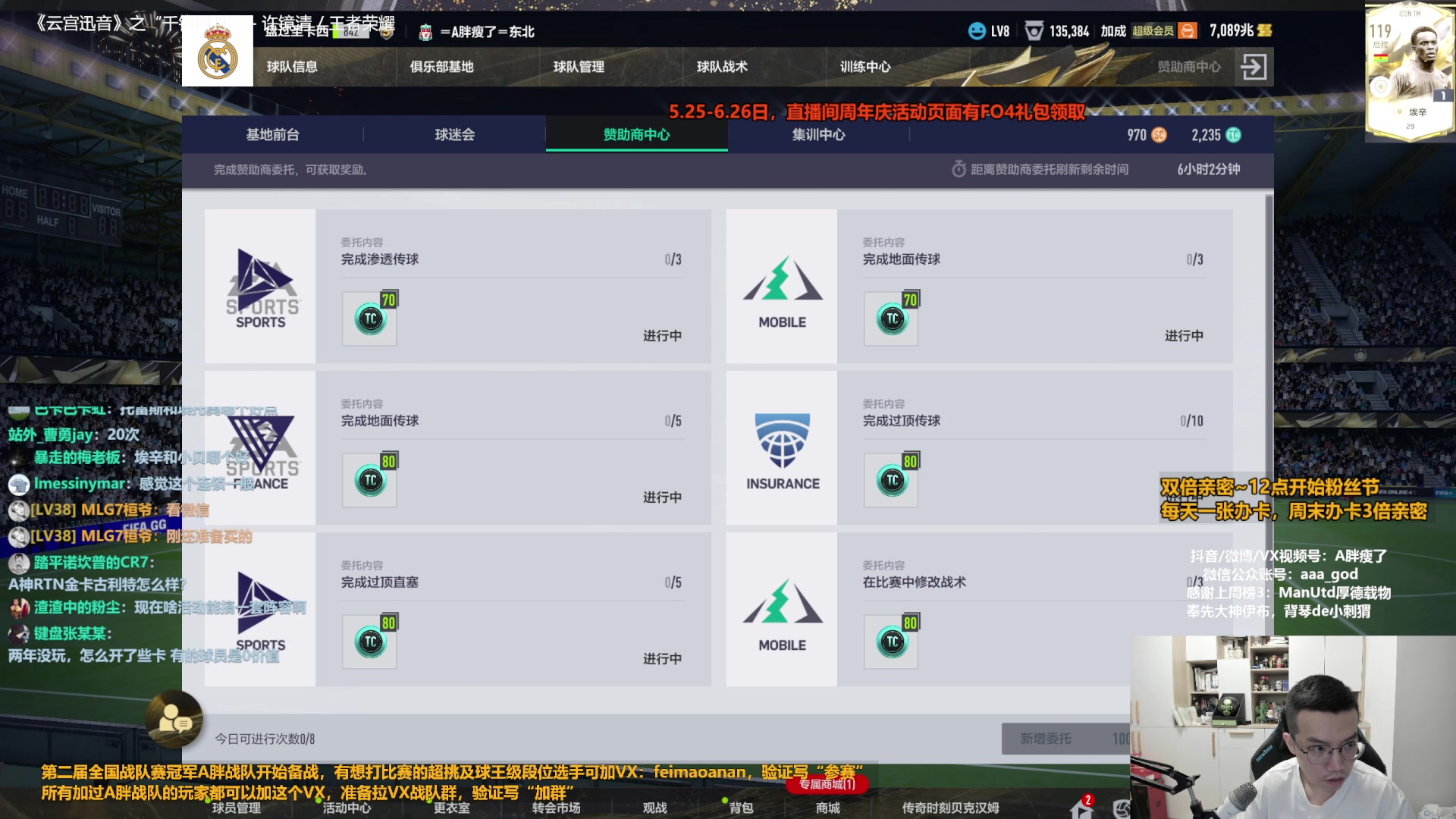 【2023-06-21 17点场】A胖瘦了：A胖~双倍亲密~ICTM埃辛来拉！