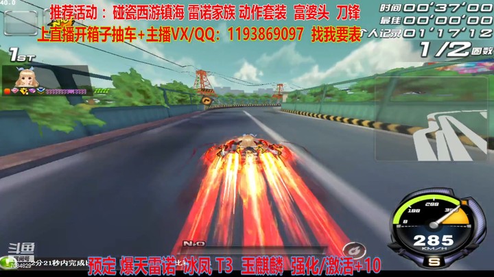 试跑新车终极众神之神吕布