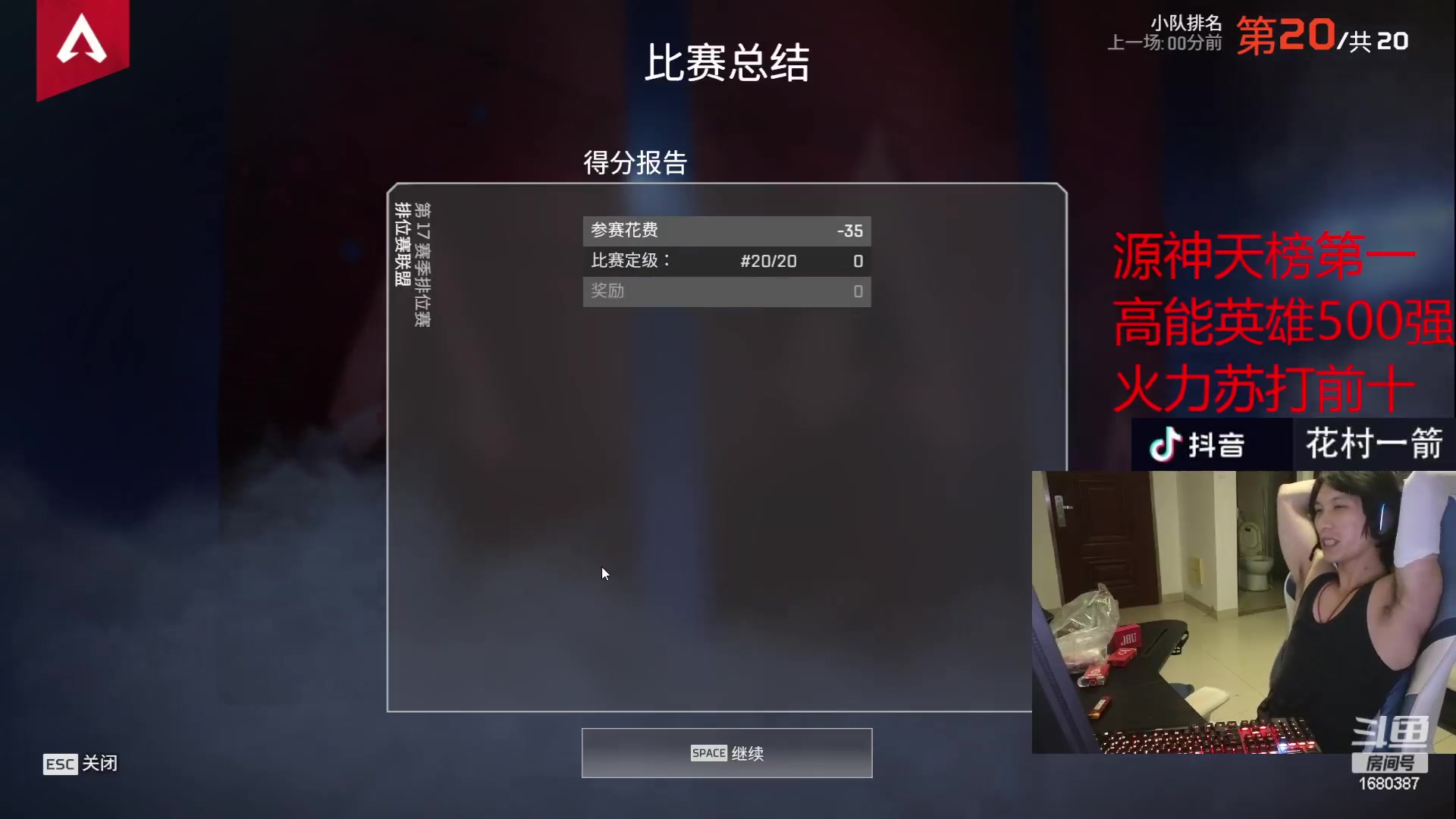 【2023-06-21 00点场】花村一箭：态变：新人主播