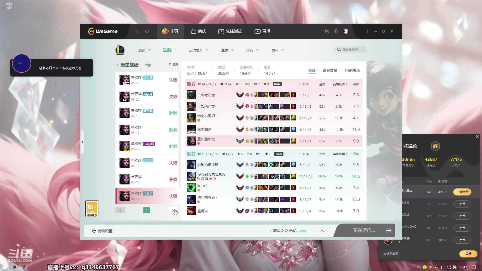 【2023-06-20 17点场】小君盖伦King：小君盖伦yyds~