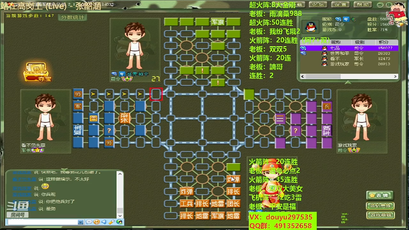 【四国军棋】恶蚊子的精彩时刻 20230621 13点场