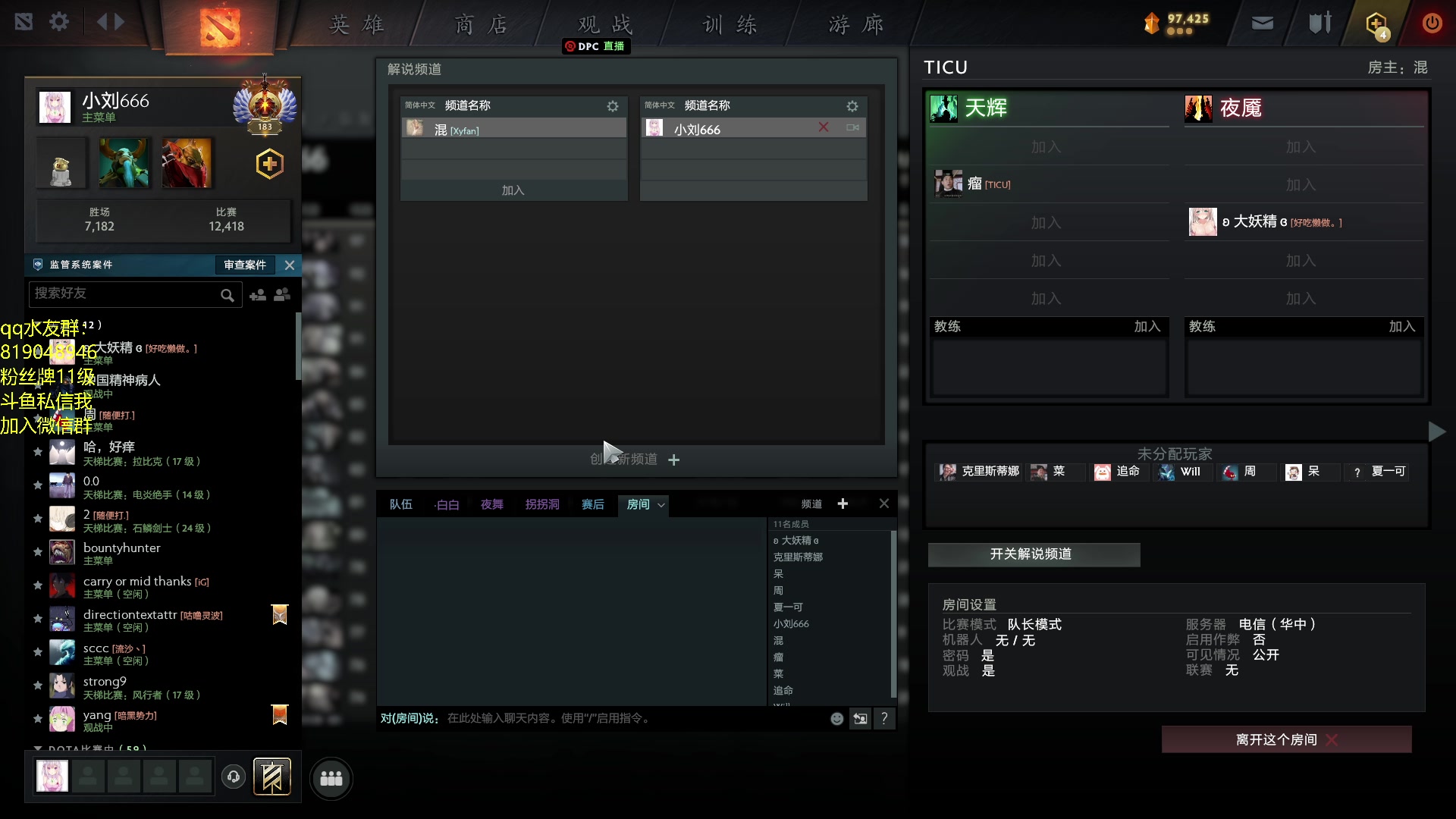 【2023-06-21 00点场】小刘_qq：小刘的直播间，