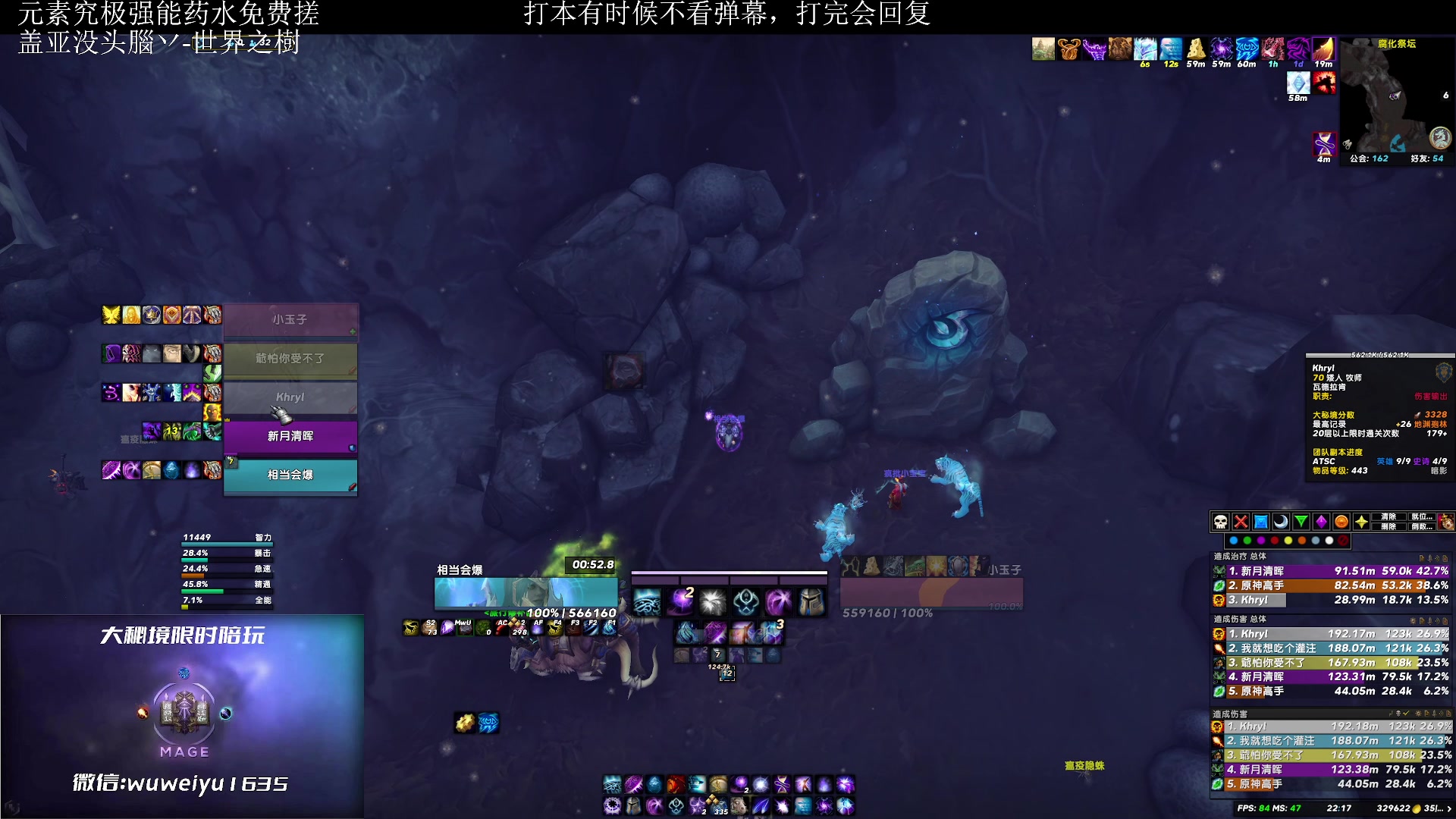【2023-06-20 21点场】紫龙大魔王11：火法OR冰法 战利品已经毛到