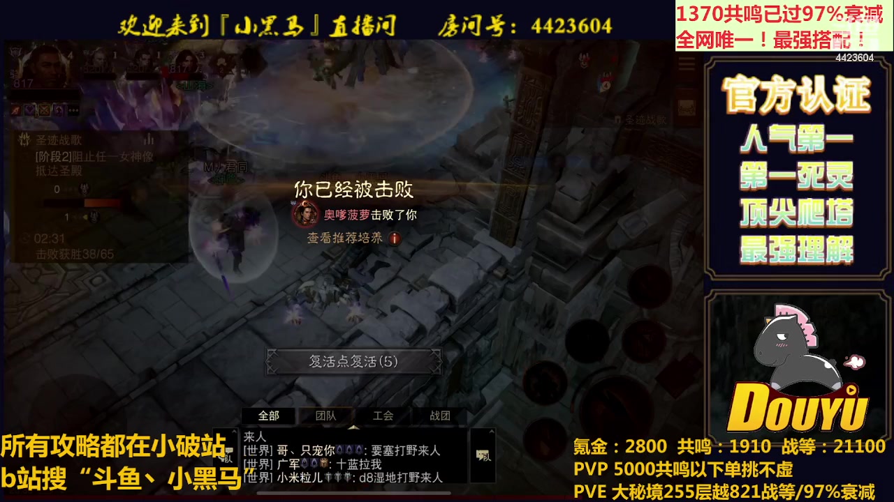【2023-06-20 23点场】渝万丶小黑马：全世界最强配置