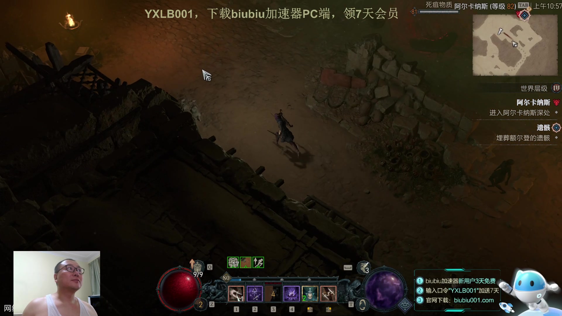 【2023-06-21 10点场】英雄吕布：暗黑4  游侠 开荒