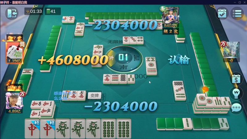 【欢乐麻将】靓旭的精彩时刻 20230621 19点场