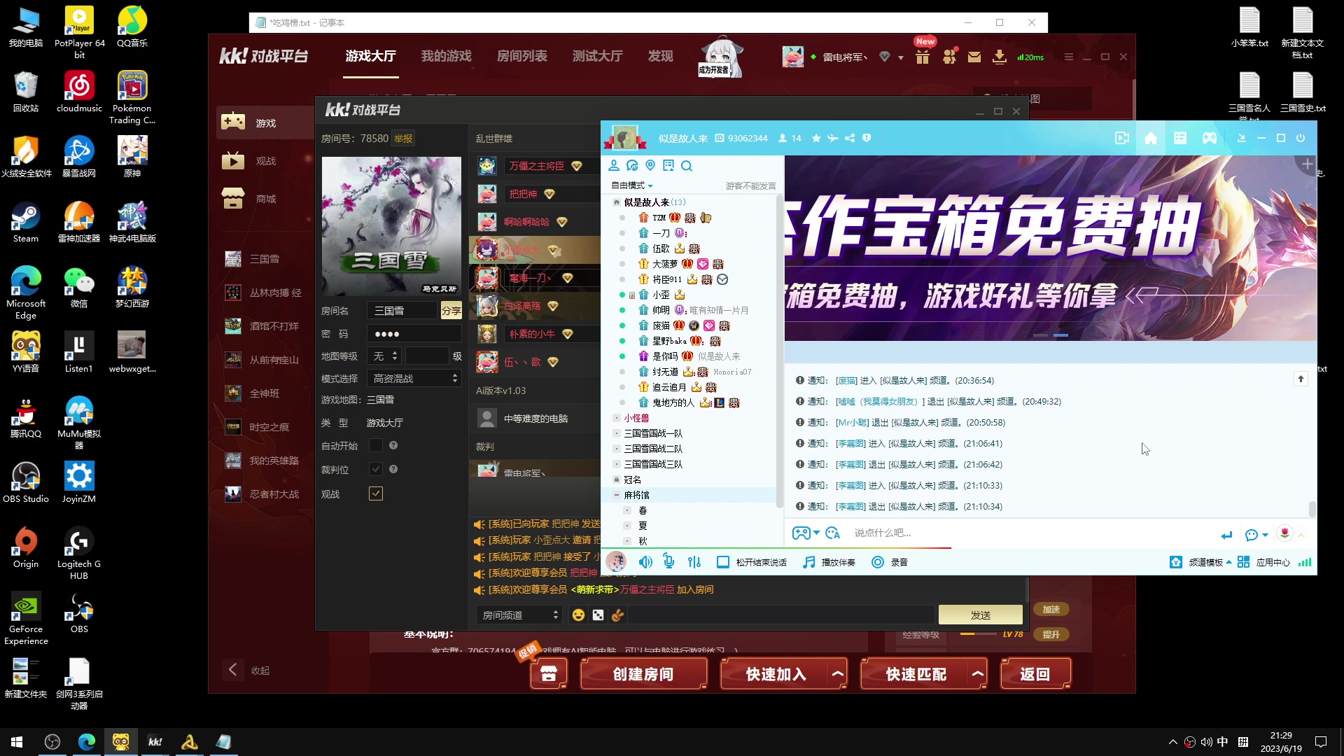 【2023-06-19 20点场】余贰人：新年快乐！ 97828