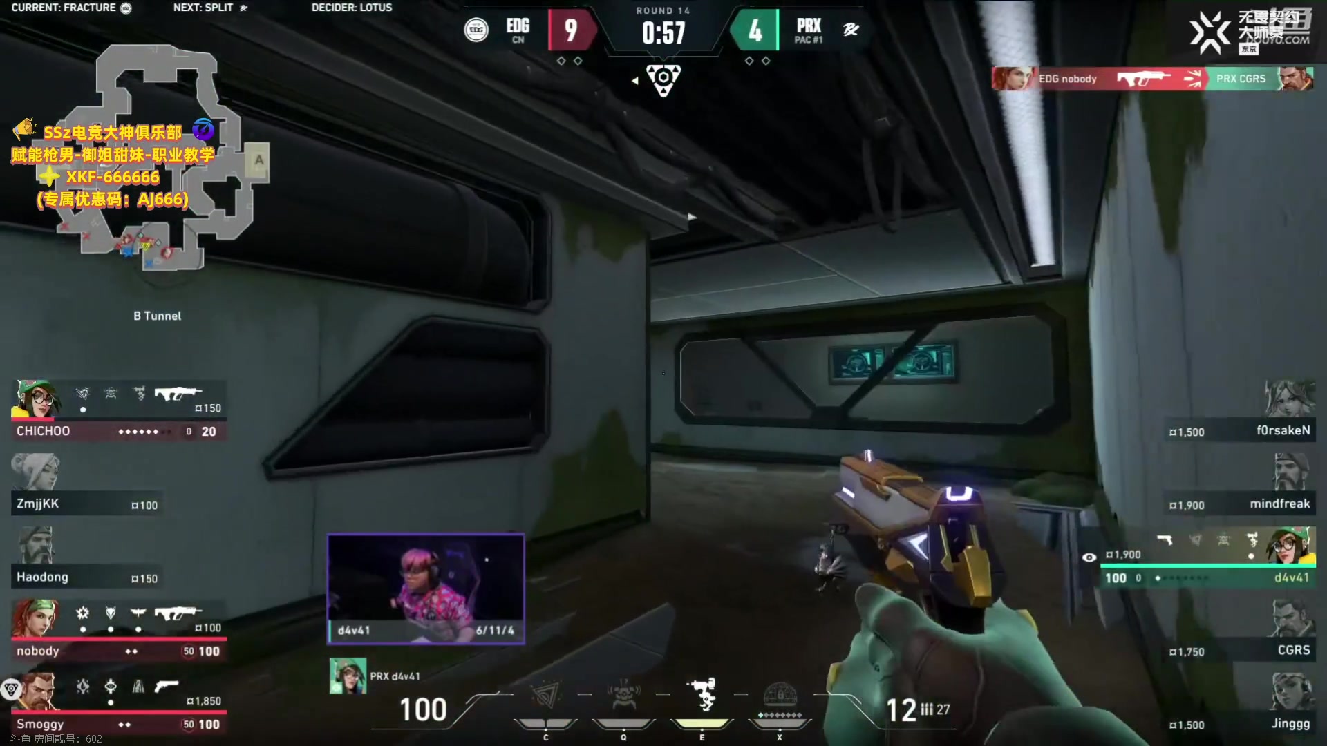 【2023-06-20 14点场】瓦罗兰特啊杰：【啊杰】先看比赛 然后在排位！！！