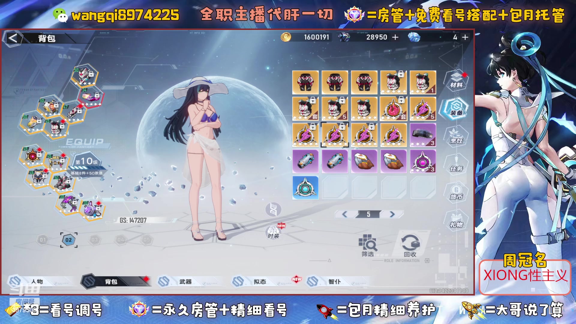 【2023-6-21 12点场】东北王大叔:探索看号爬塔最强100%帮一切！