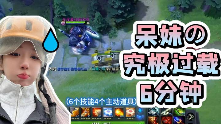 呆妹儿究极过载的6分钟！脑子最黑暗的6分钟！