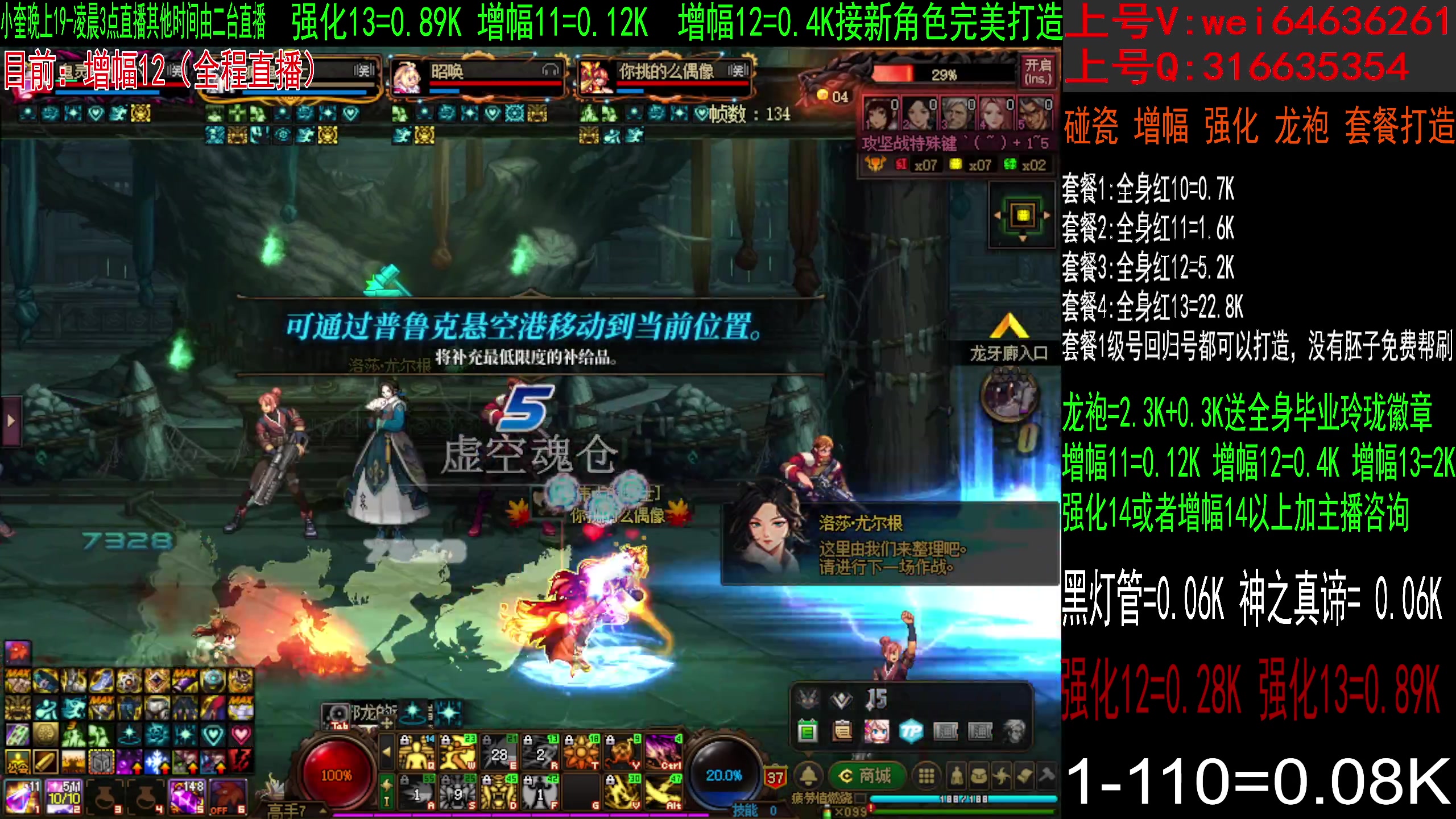 【2023-06-20 21点场】红眼小奎：土罐！增幅强化猛猛冲！