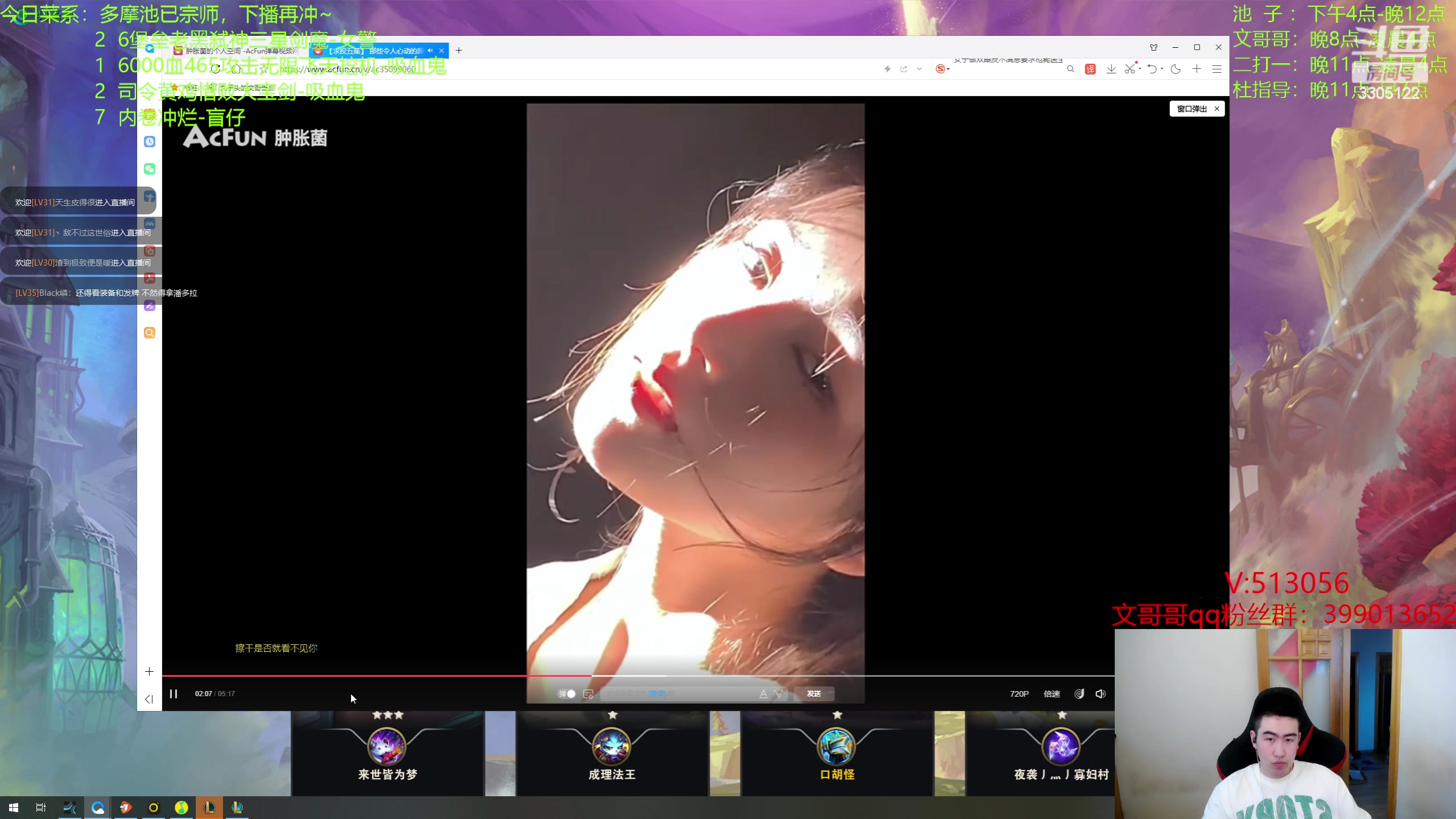 【2023-06-21 17点场】丸子头的文哥哥：阿池：熟悉的扫码掉分环节，愿者上钩~~！